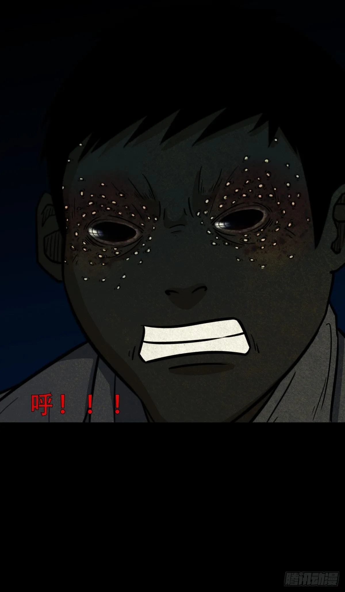五福王爷 第16页
