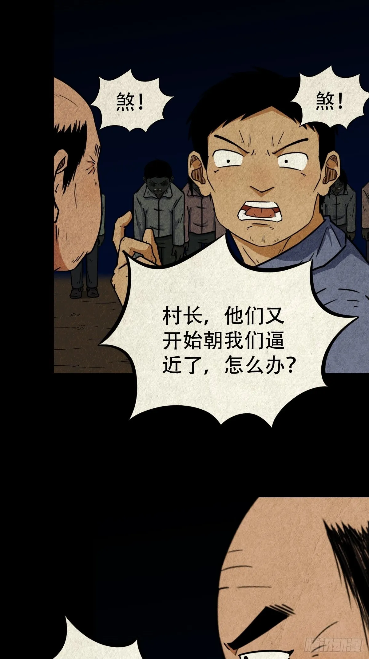 五福王爷 第21页