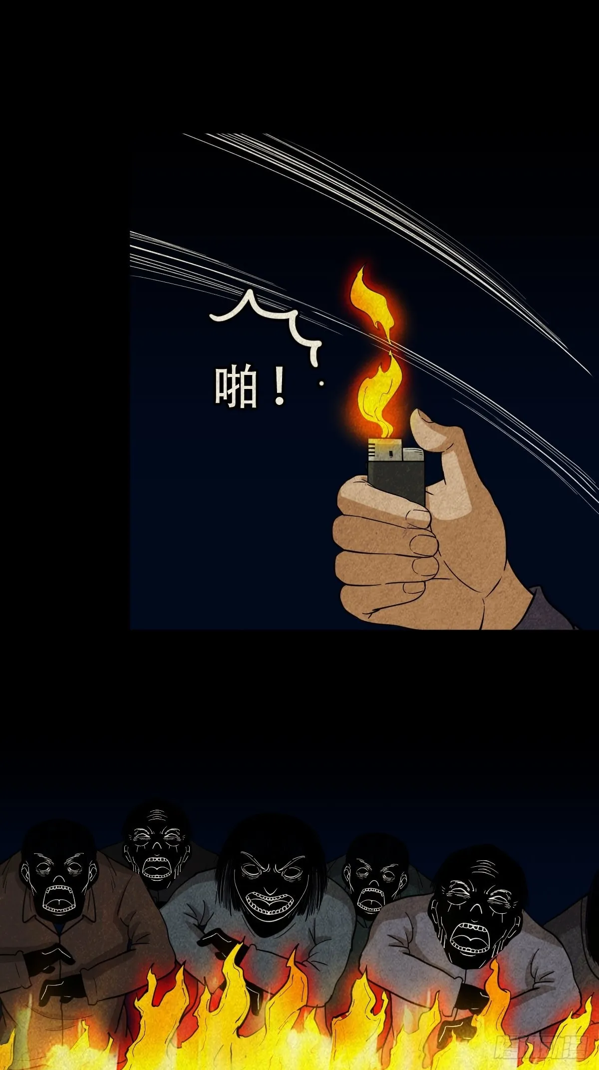 五福王爷 第24页