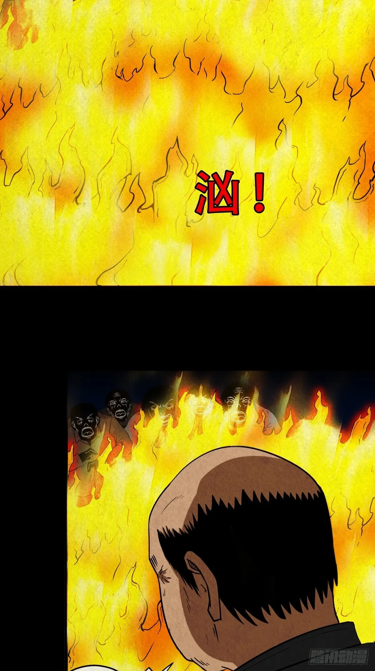 五福王爷 第25页