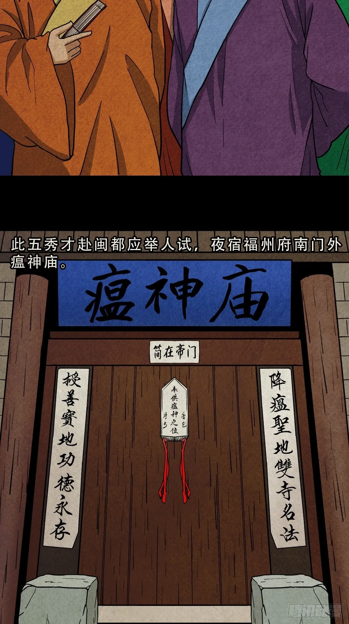 五福王爷 第28页