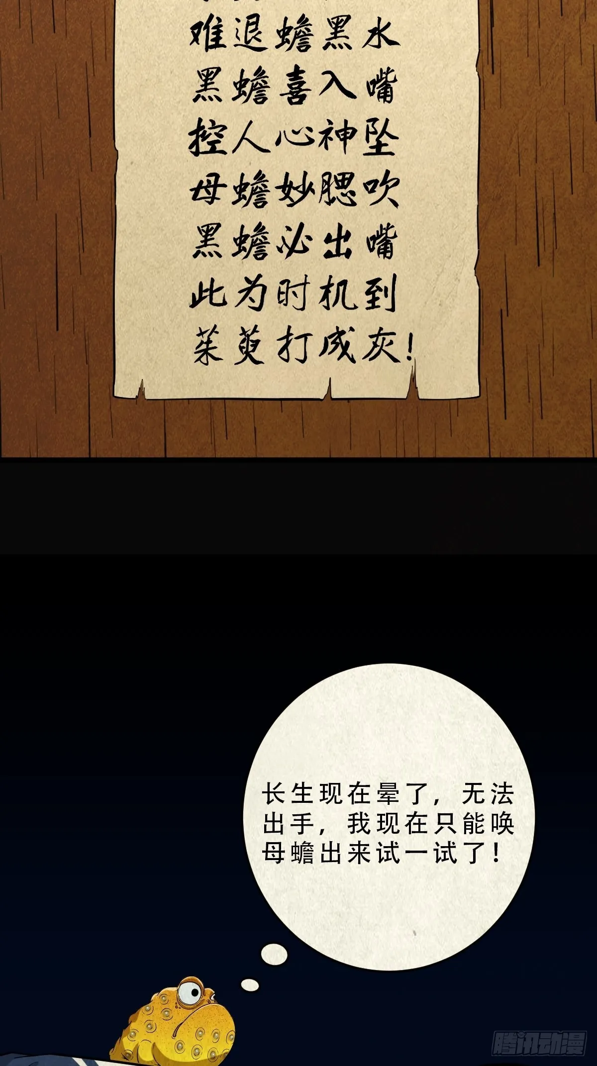 五福王爷 第32页