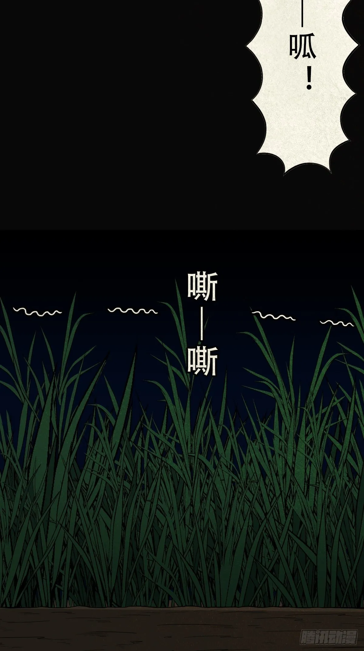 五福王爷 第34页