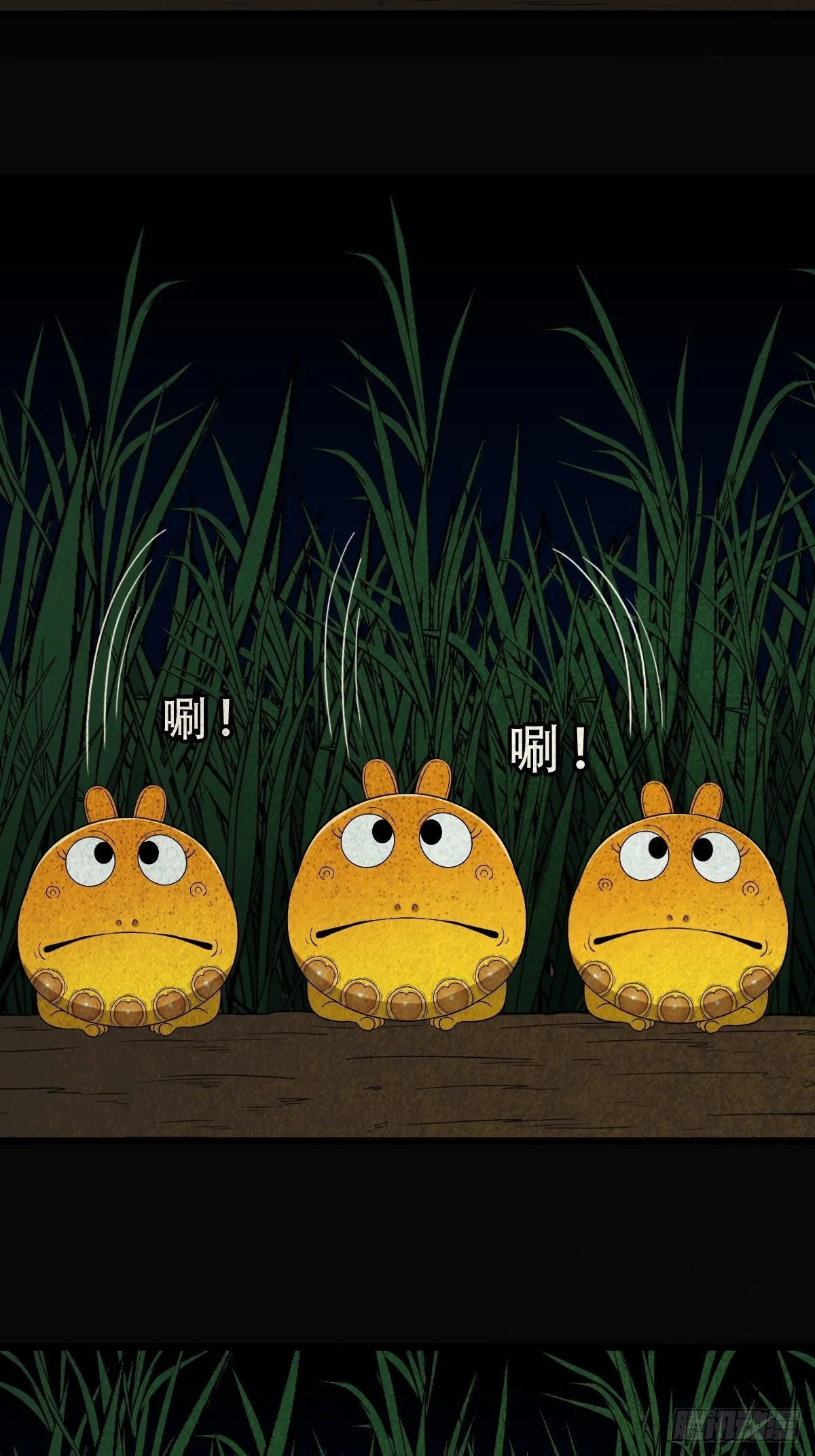 五福王爷 第35页