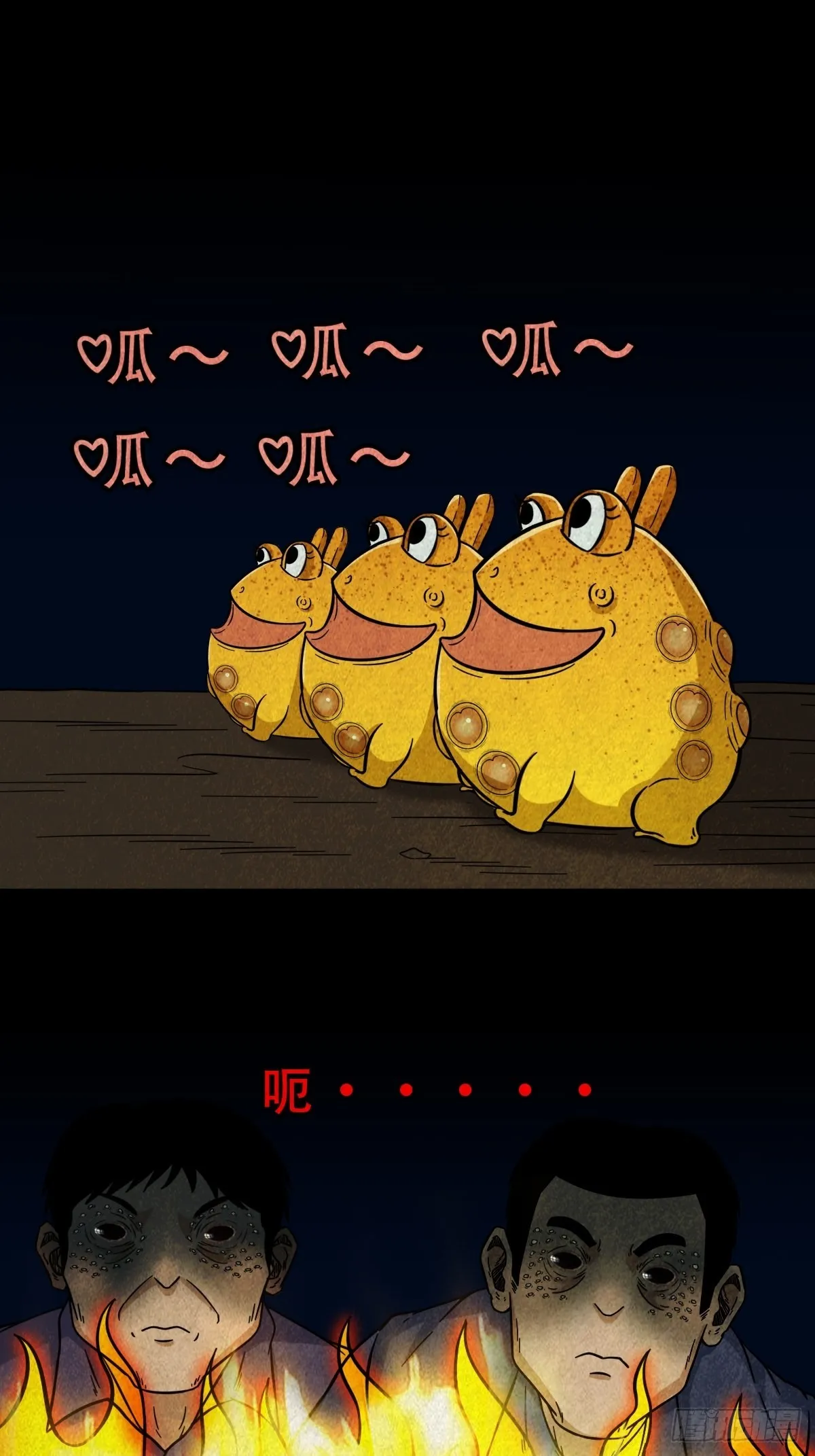 五福王爷 第38页