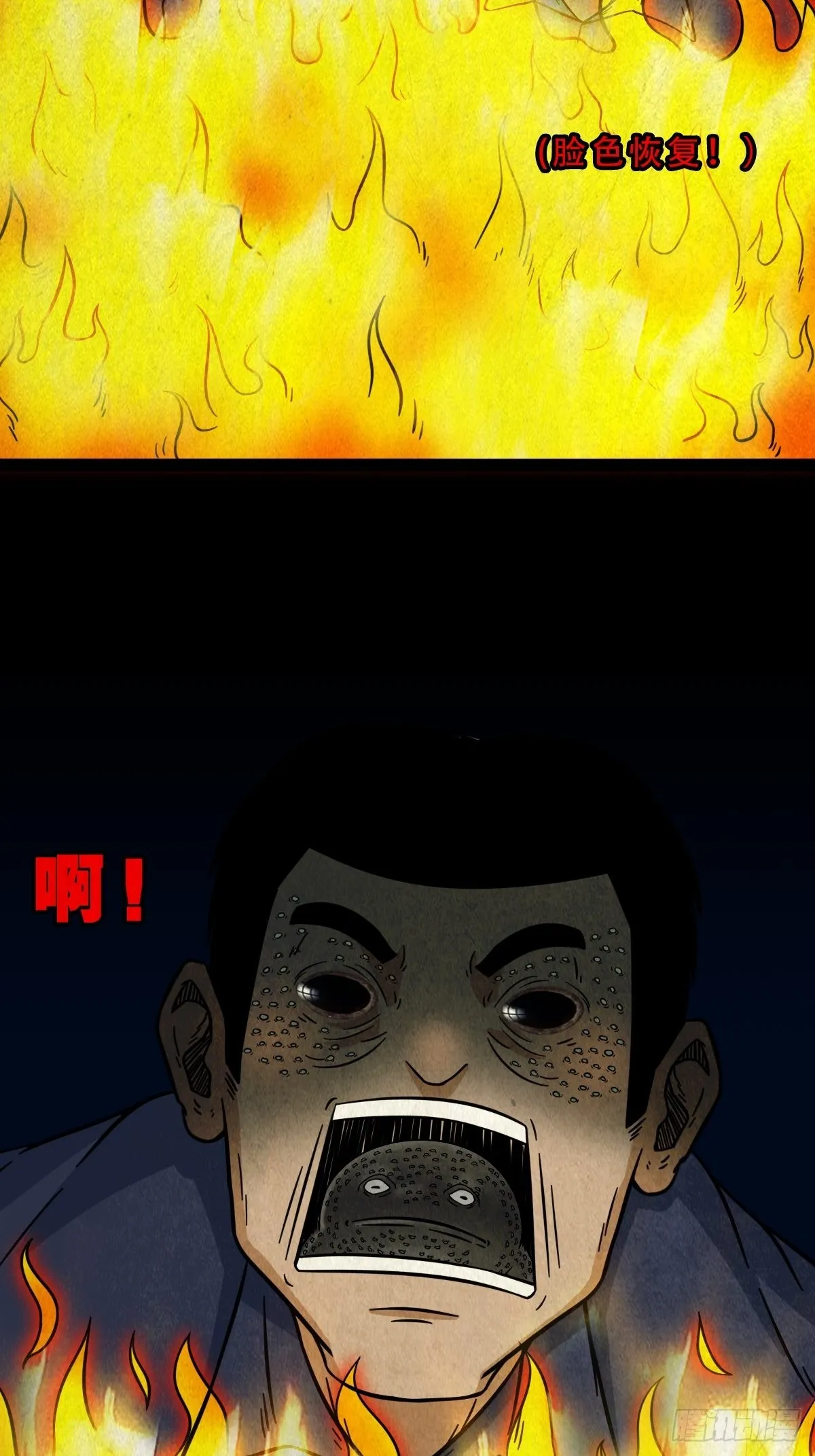 五福王爷 第39页