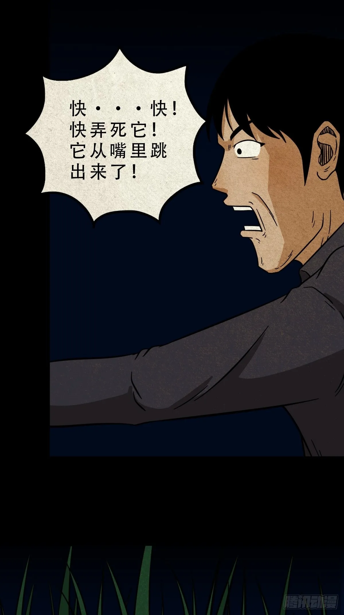 五福王爷 第41页