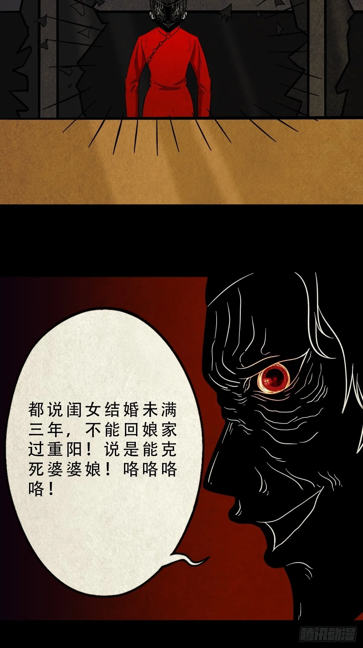 五福王爷 第46页
