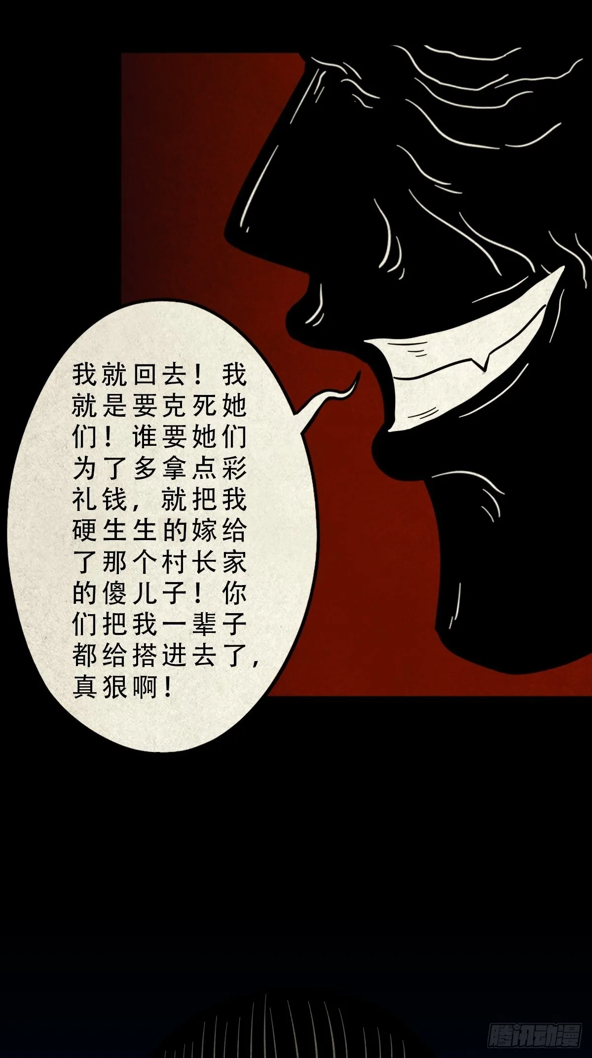 五福王爷 第47页