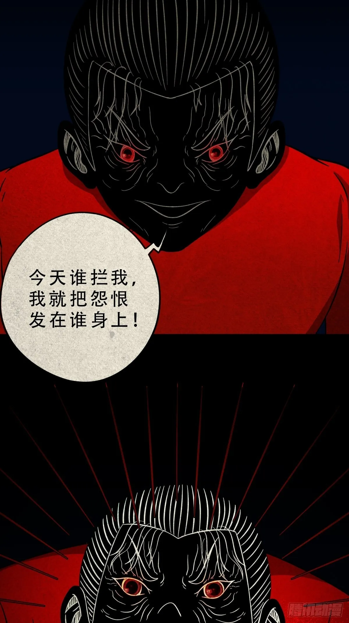 五福王爷 第48页
