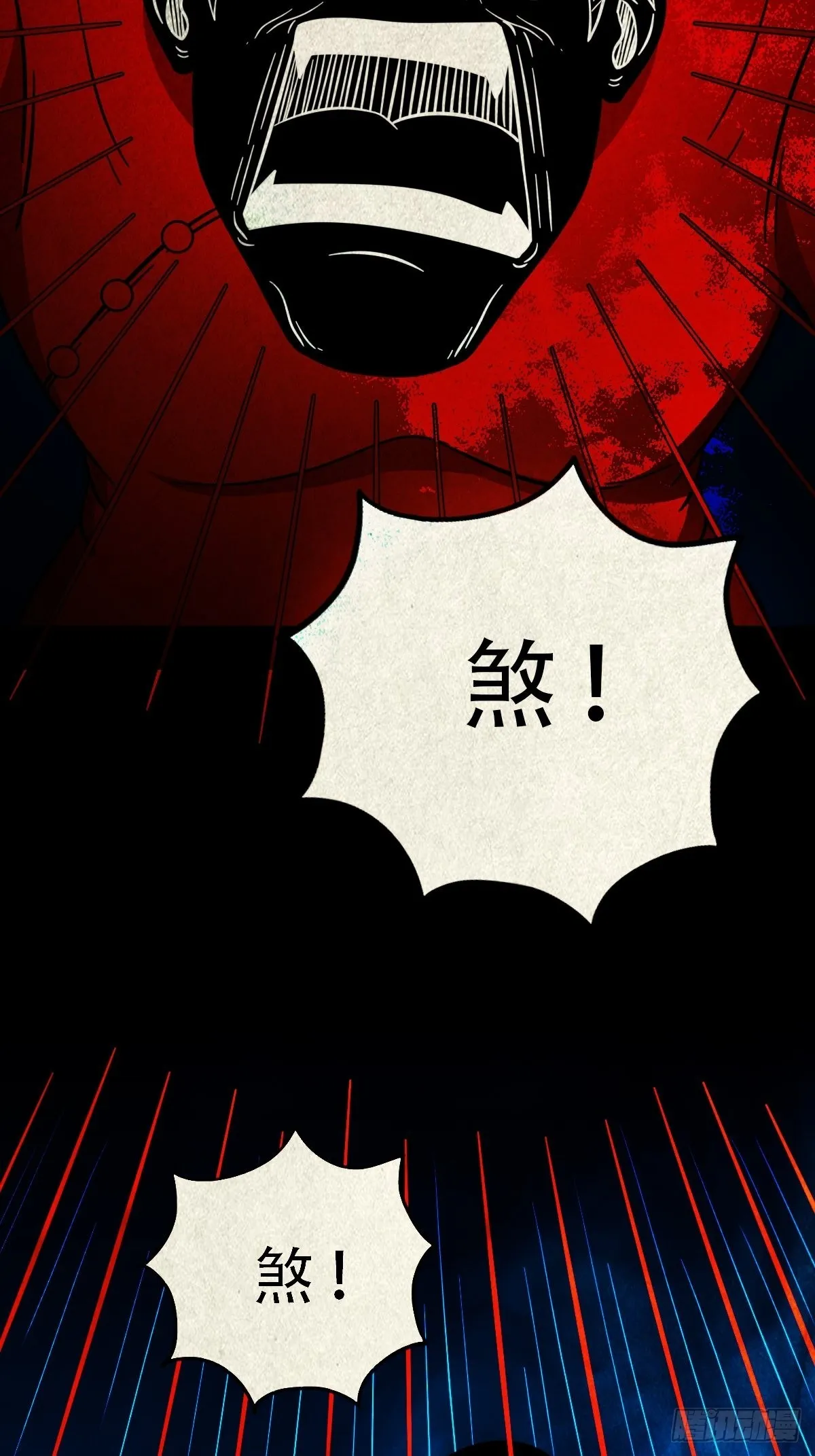 五福王爷 第49页