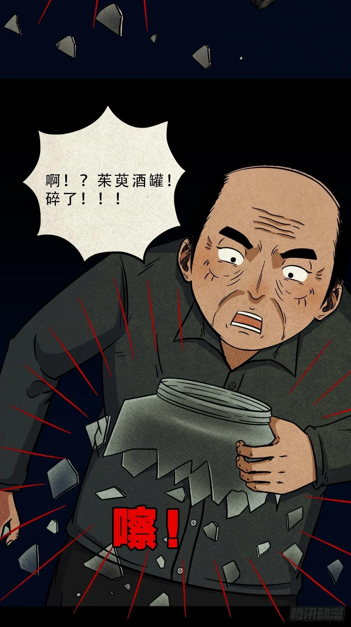 五福王爷 第51页