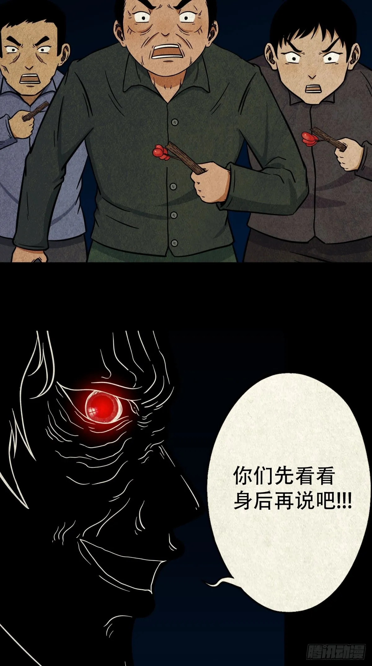 五福王爷 第53页