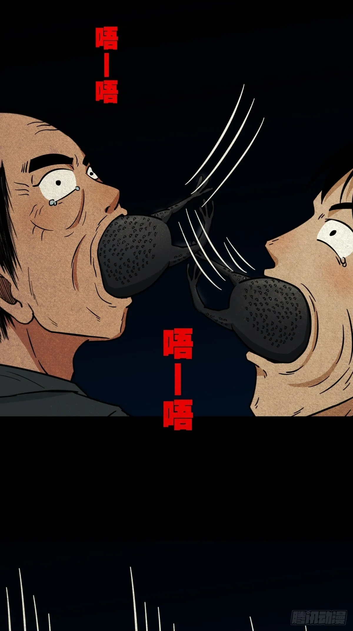 五福王爷 第55页
