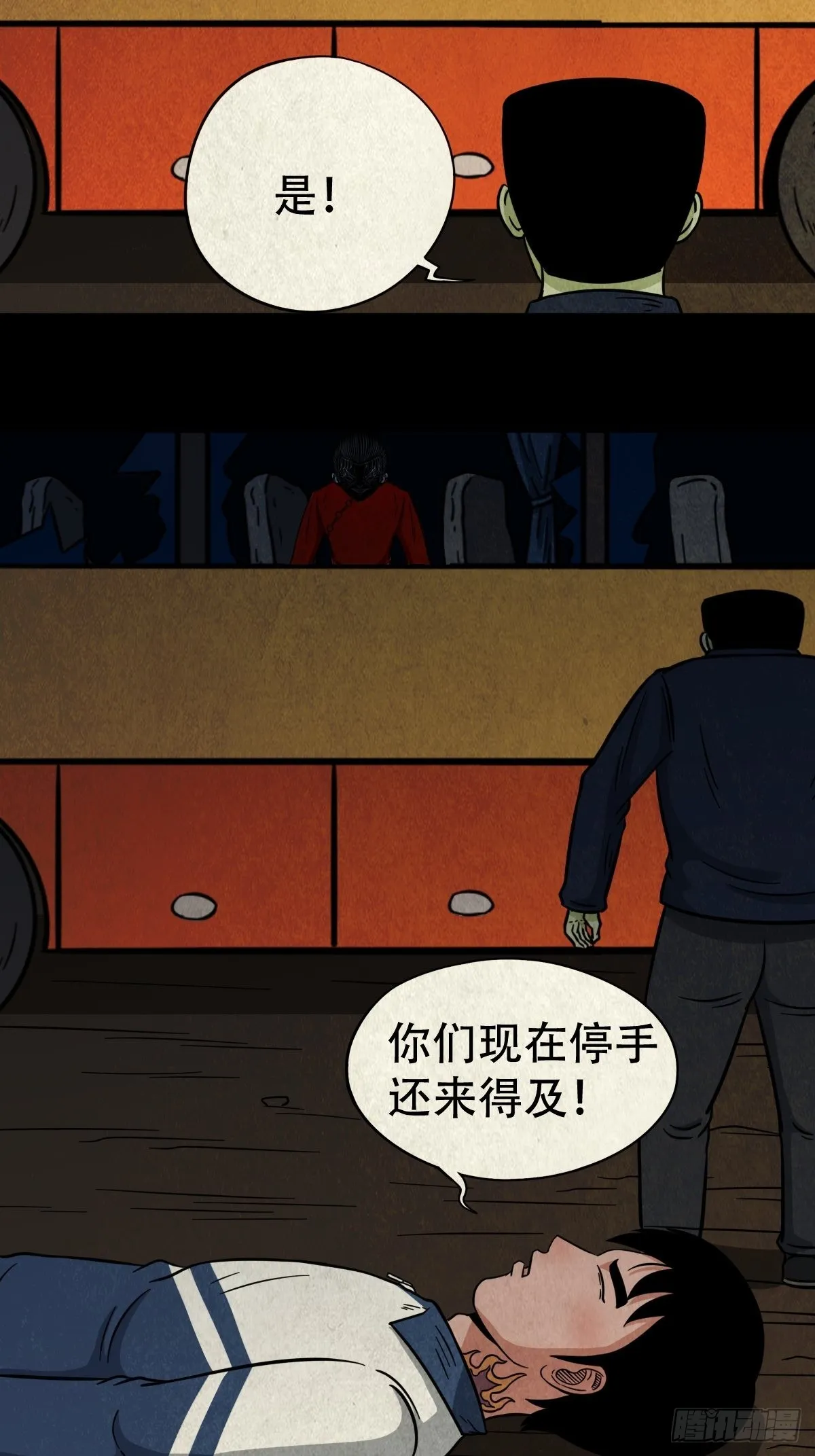 五福王爷 第57页
