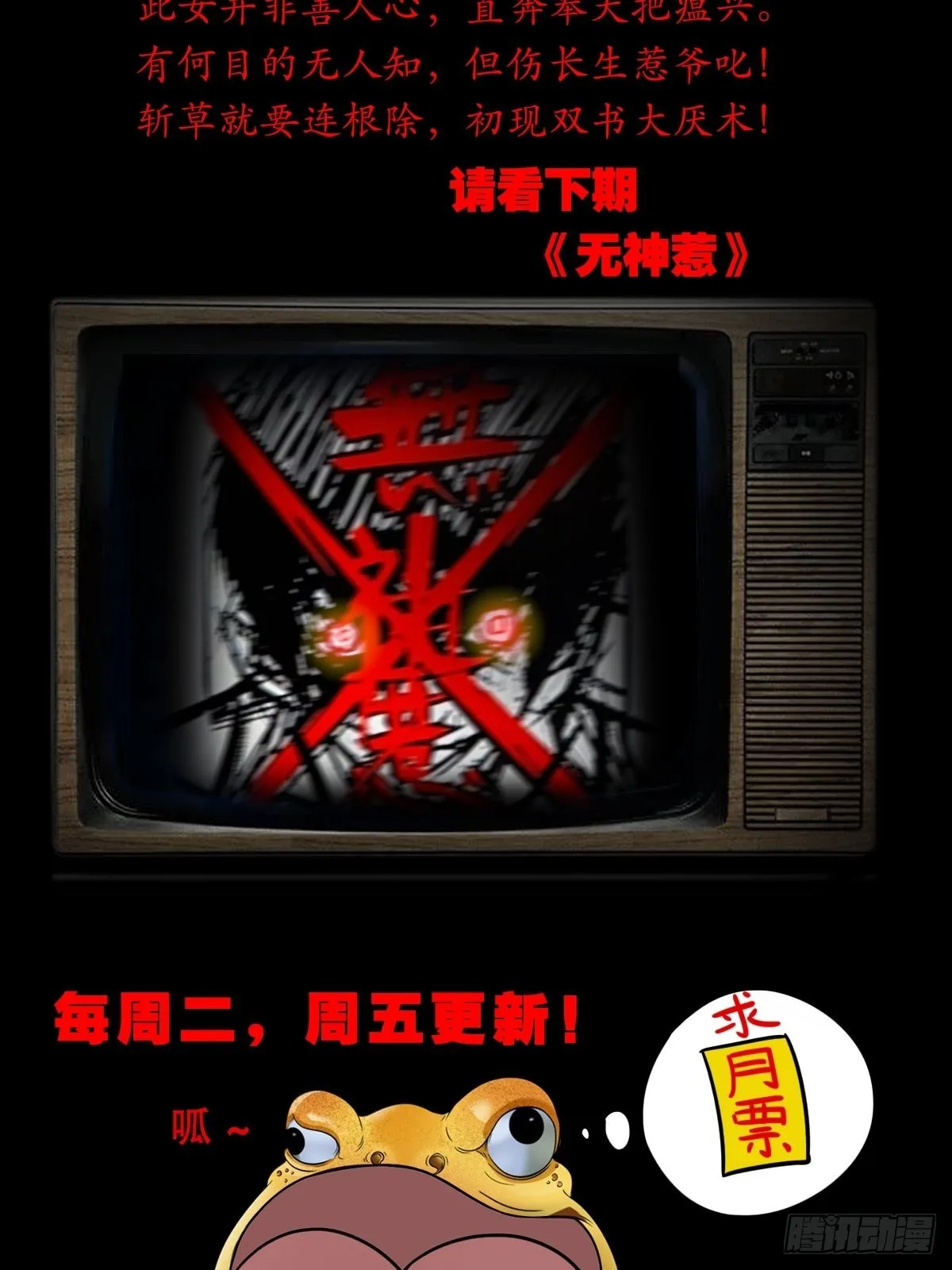 五福王爷 第62页