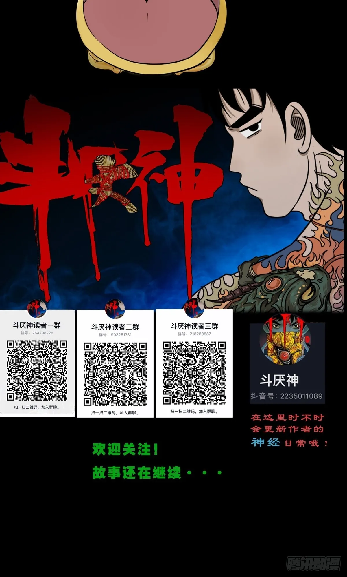 五福王爷 第63页