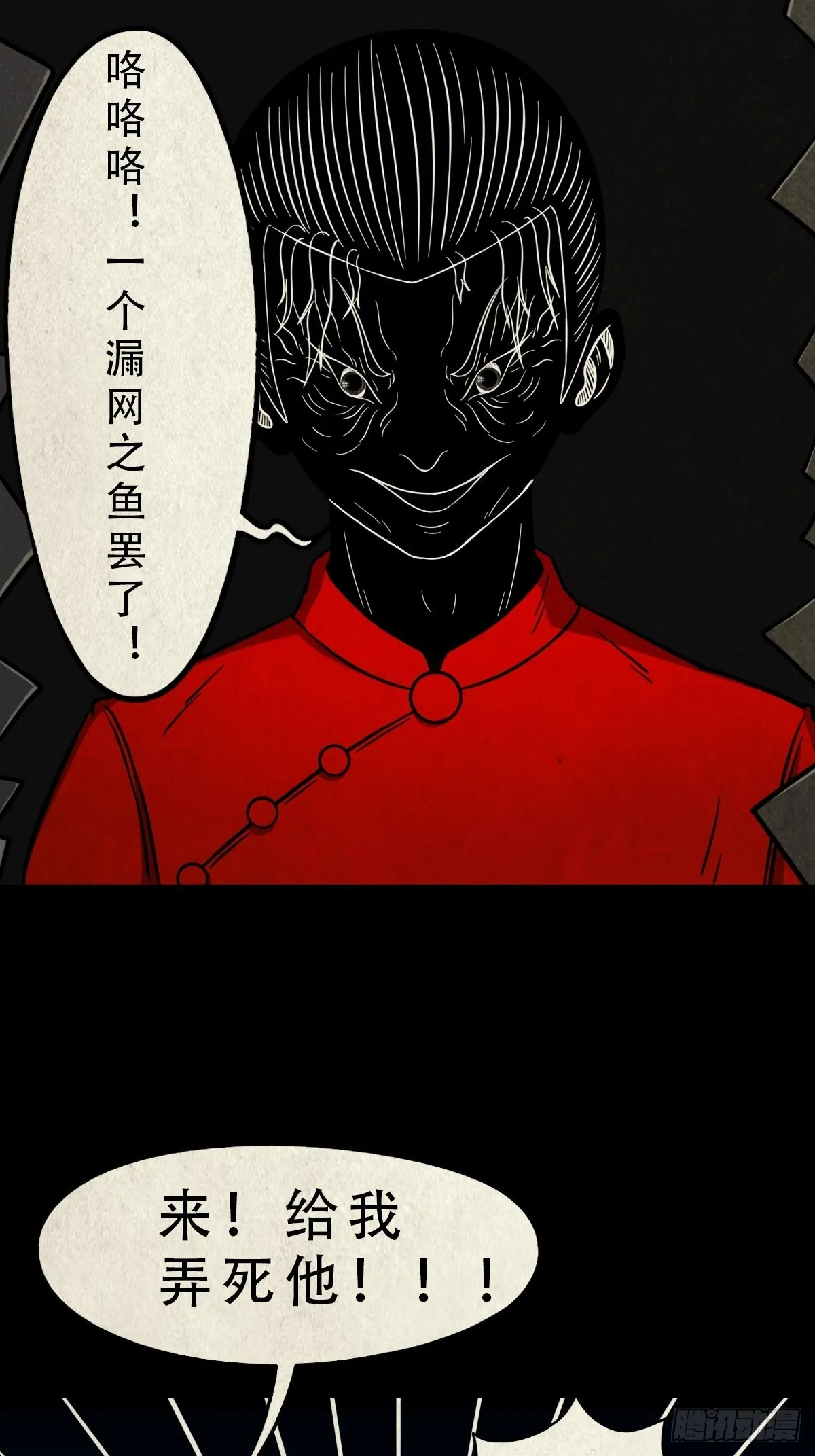 无神惹 第2页