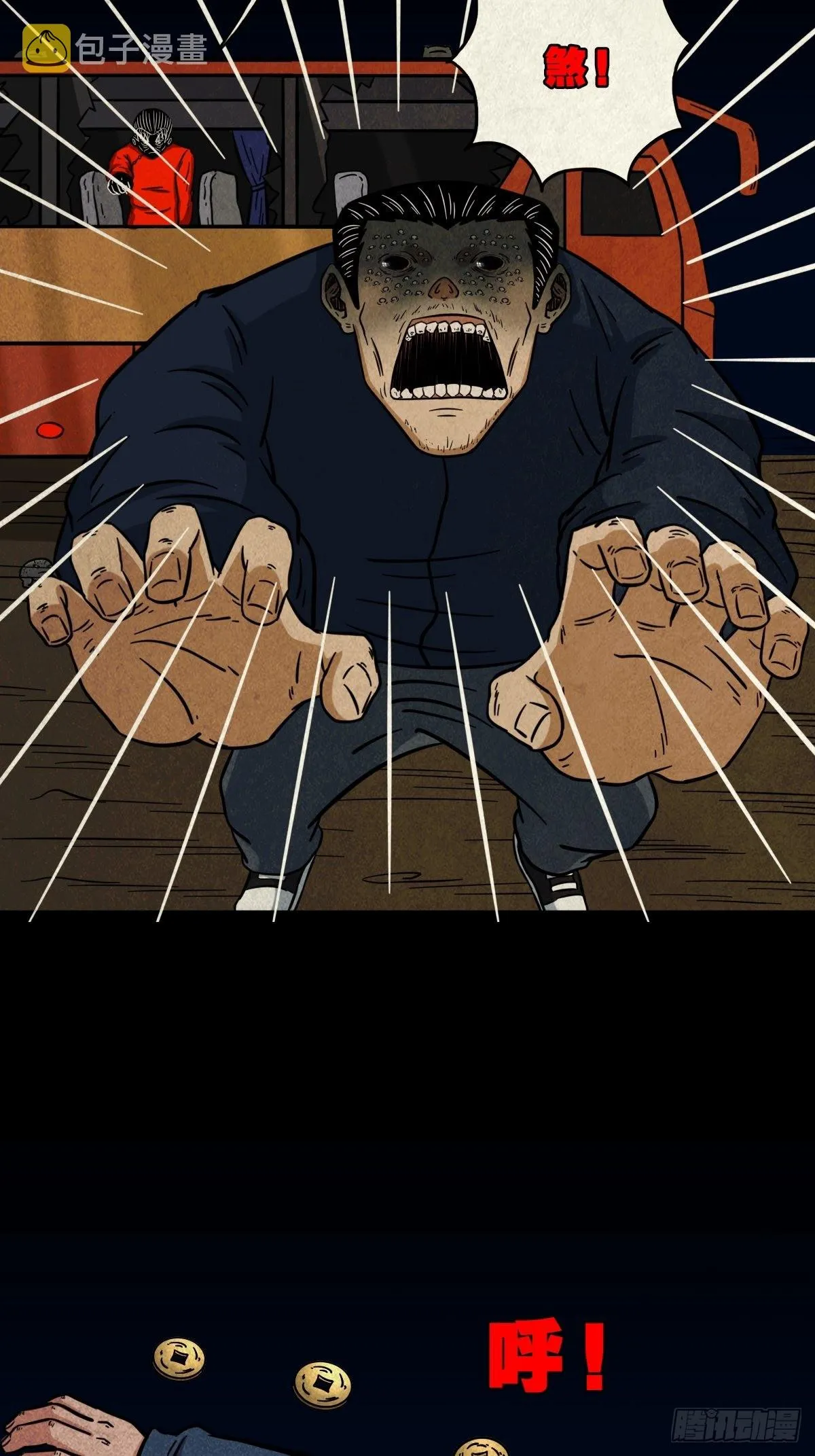 无神惹 第3页