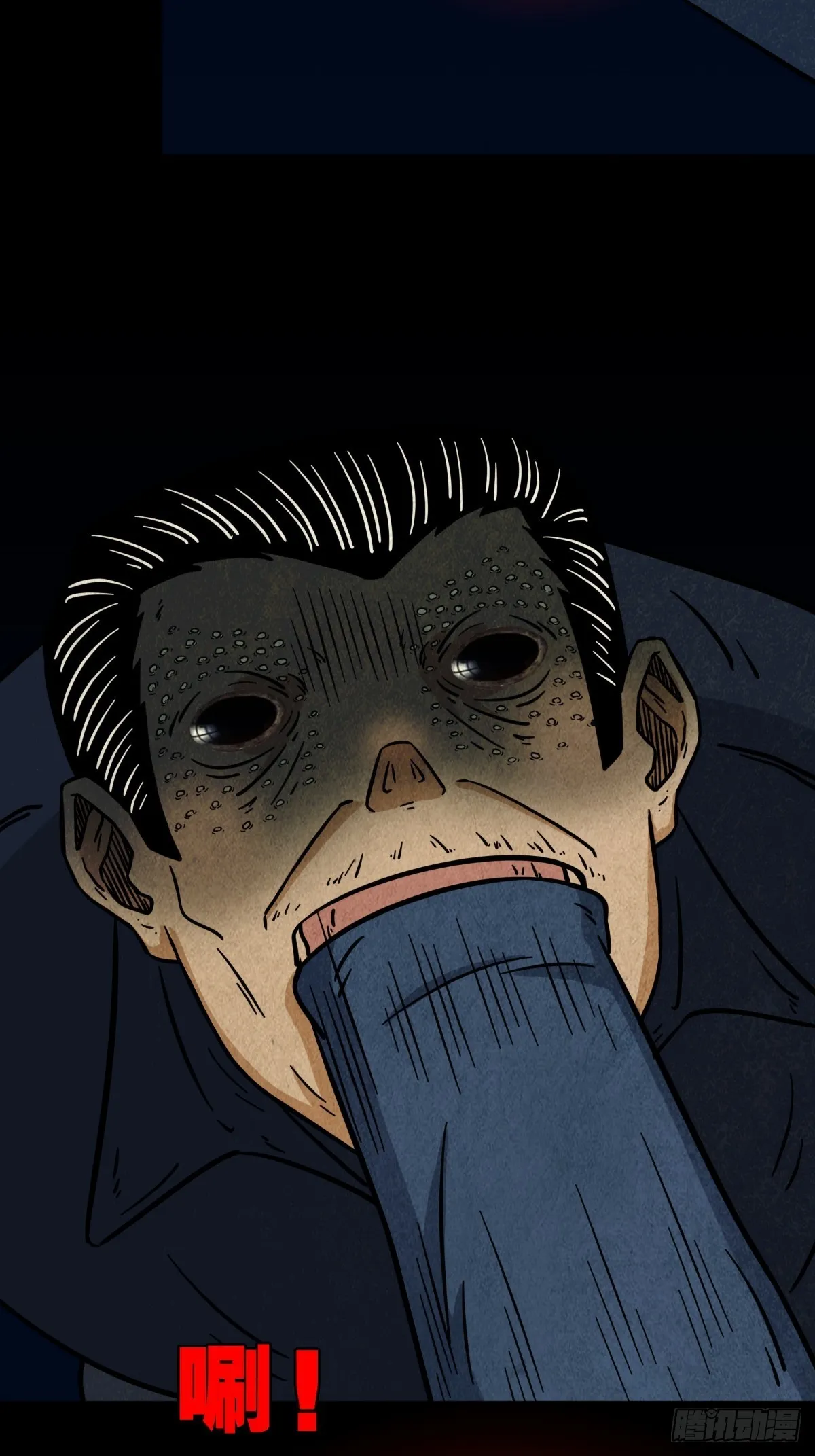 无神惹 第5页