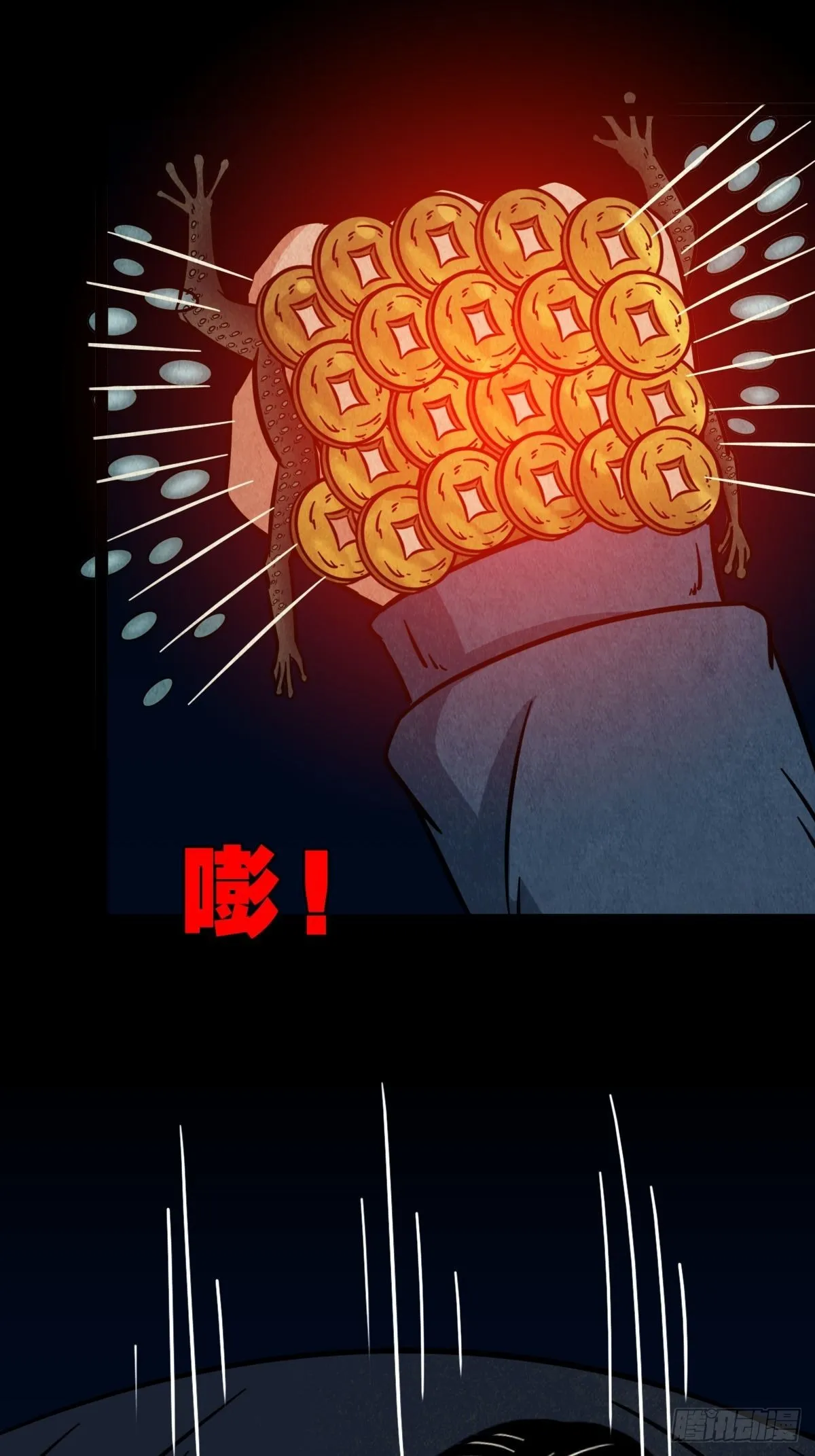 无神惹 第6页