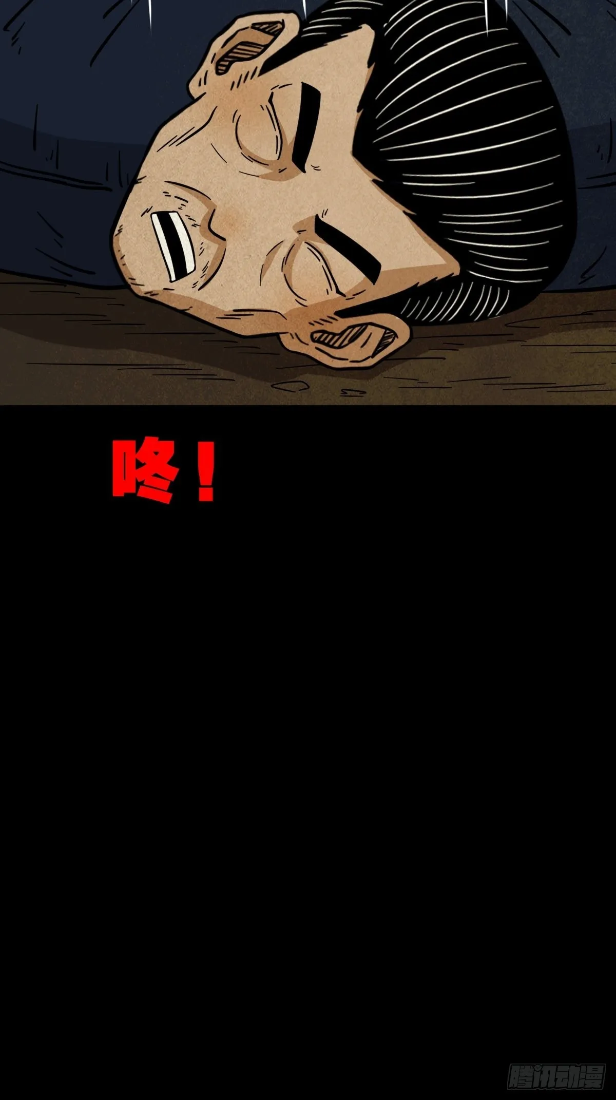 无神惹 第7页