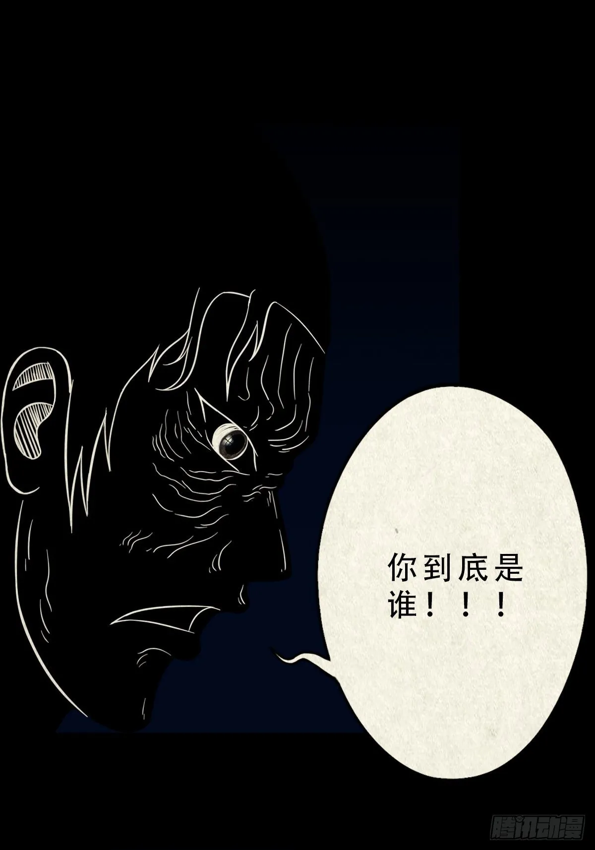 无神惹 第9页