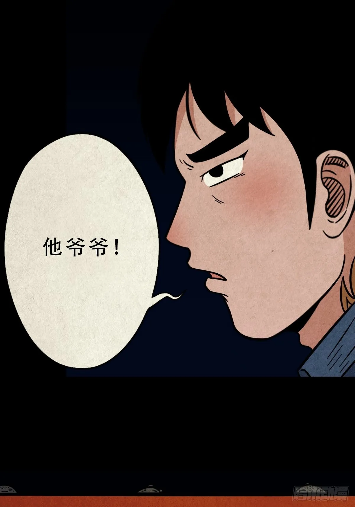 无神惹 第10页