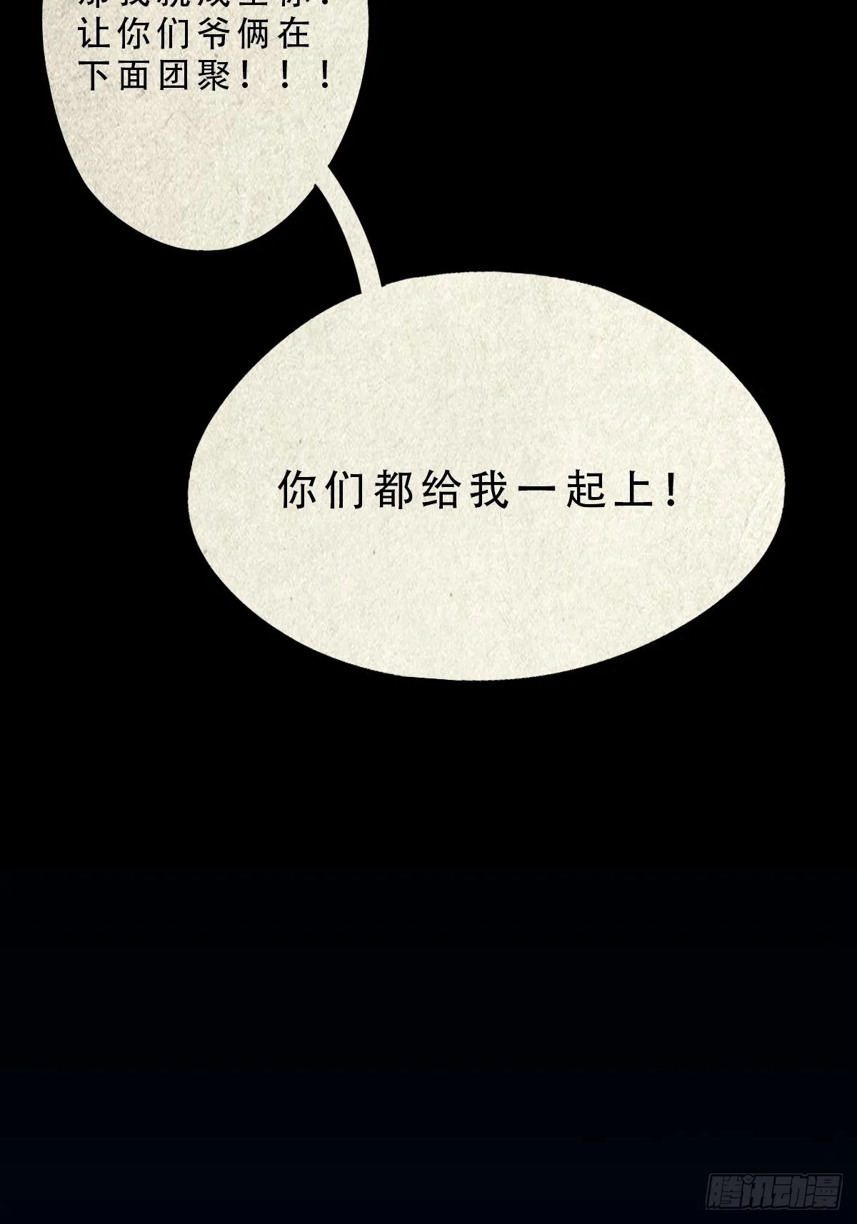 无神惹 第13页
