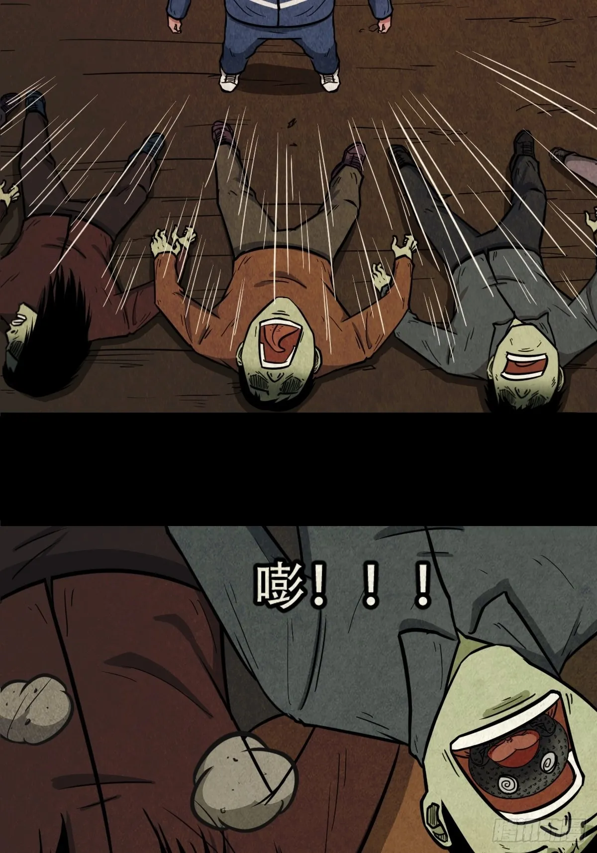 无神惹 第18页