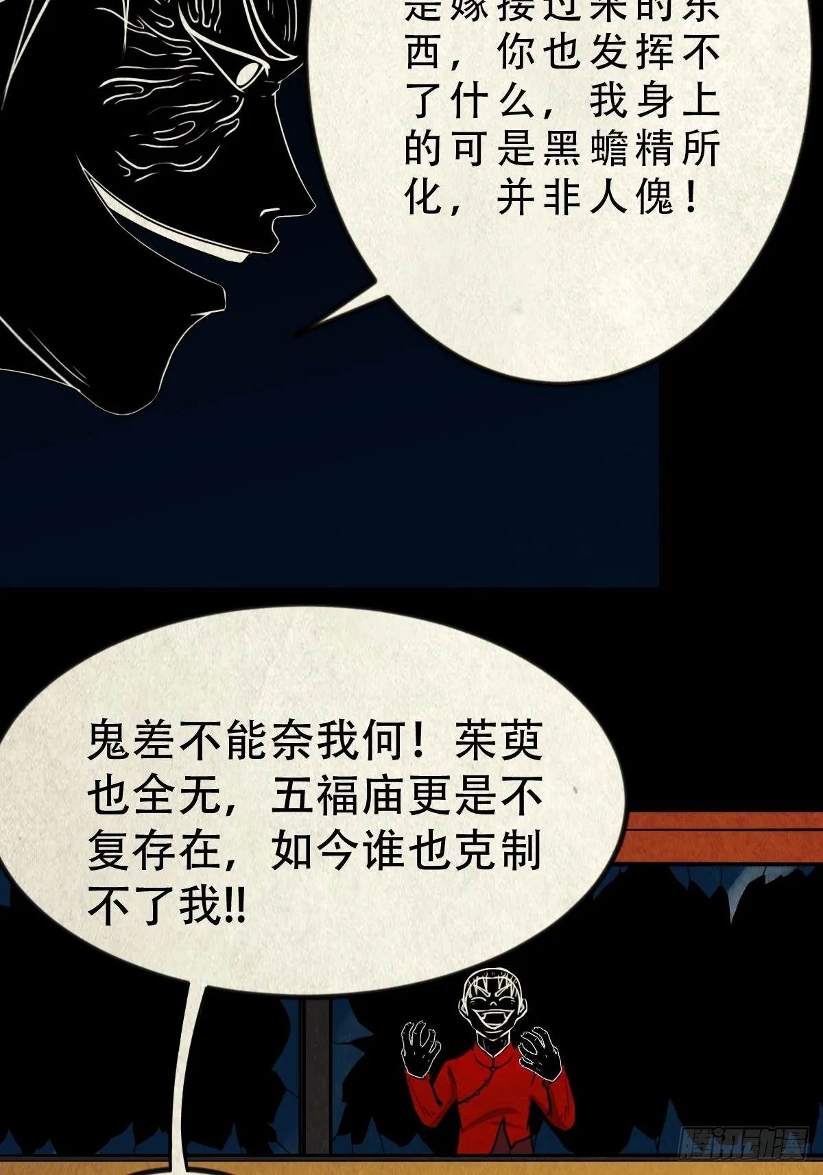 无神惹 第22页