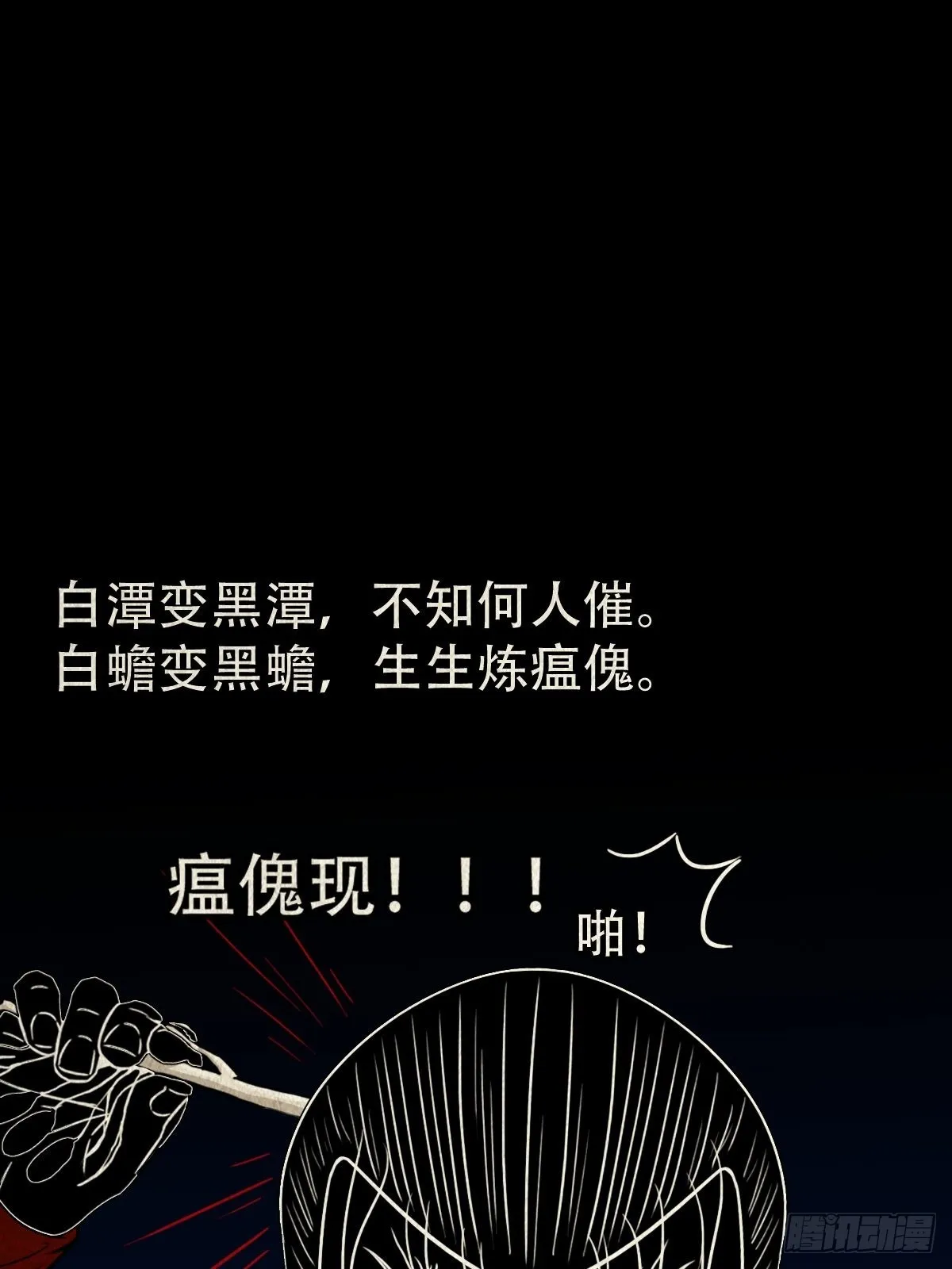无神惹 第25页