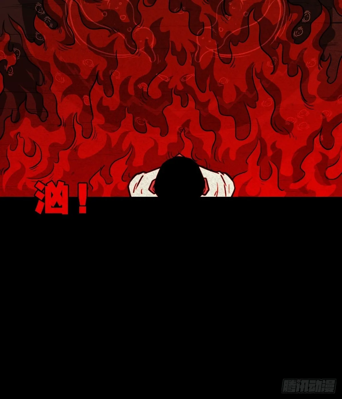 无神惹 第34页