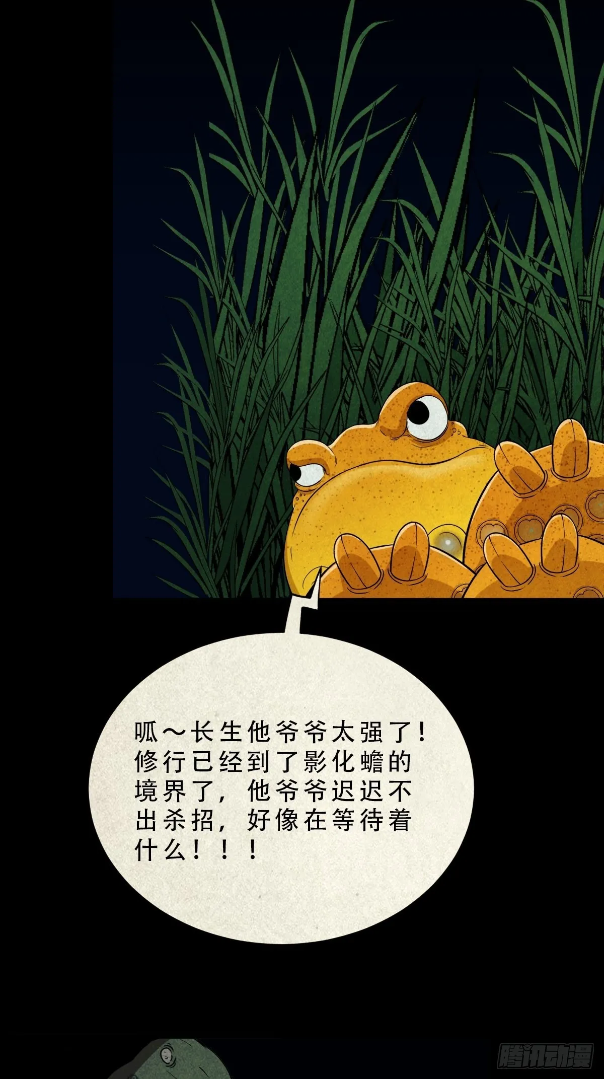 无神惹 第37页