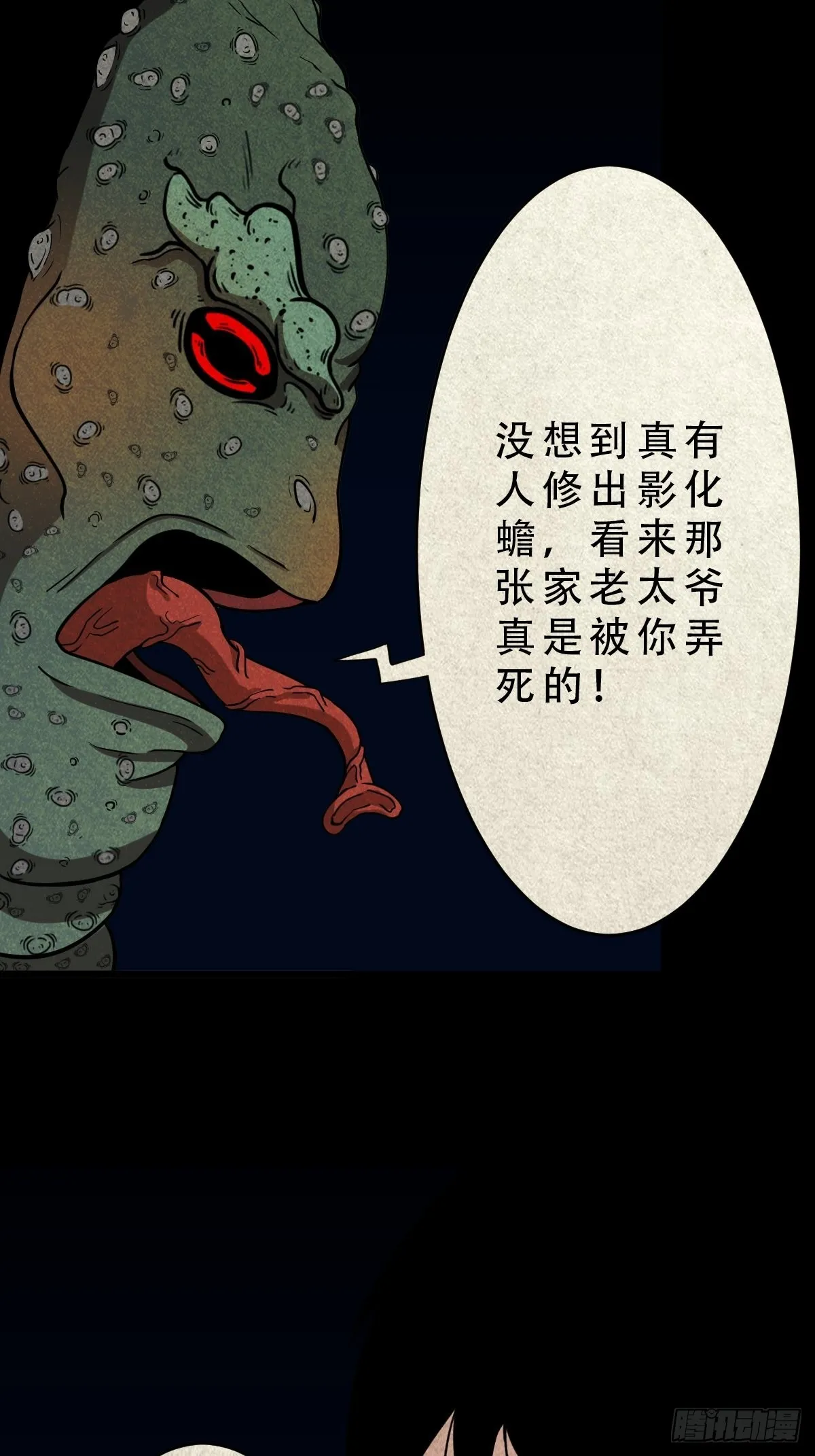 无神惹 第38页