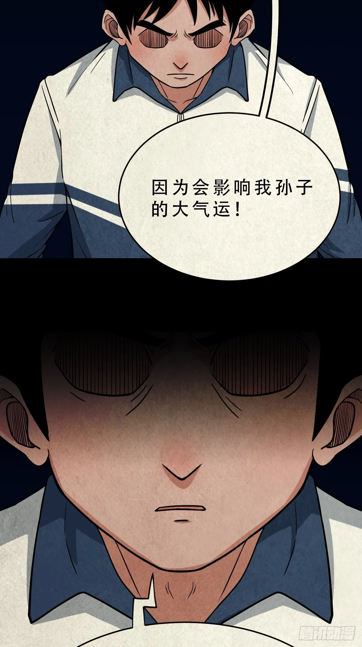 无神惹 第40页