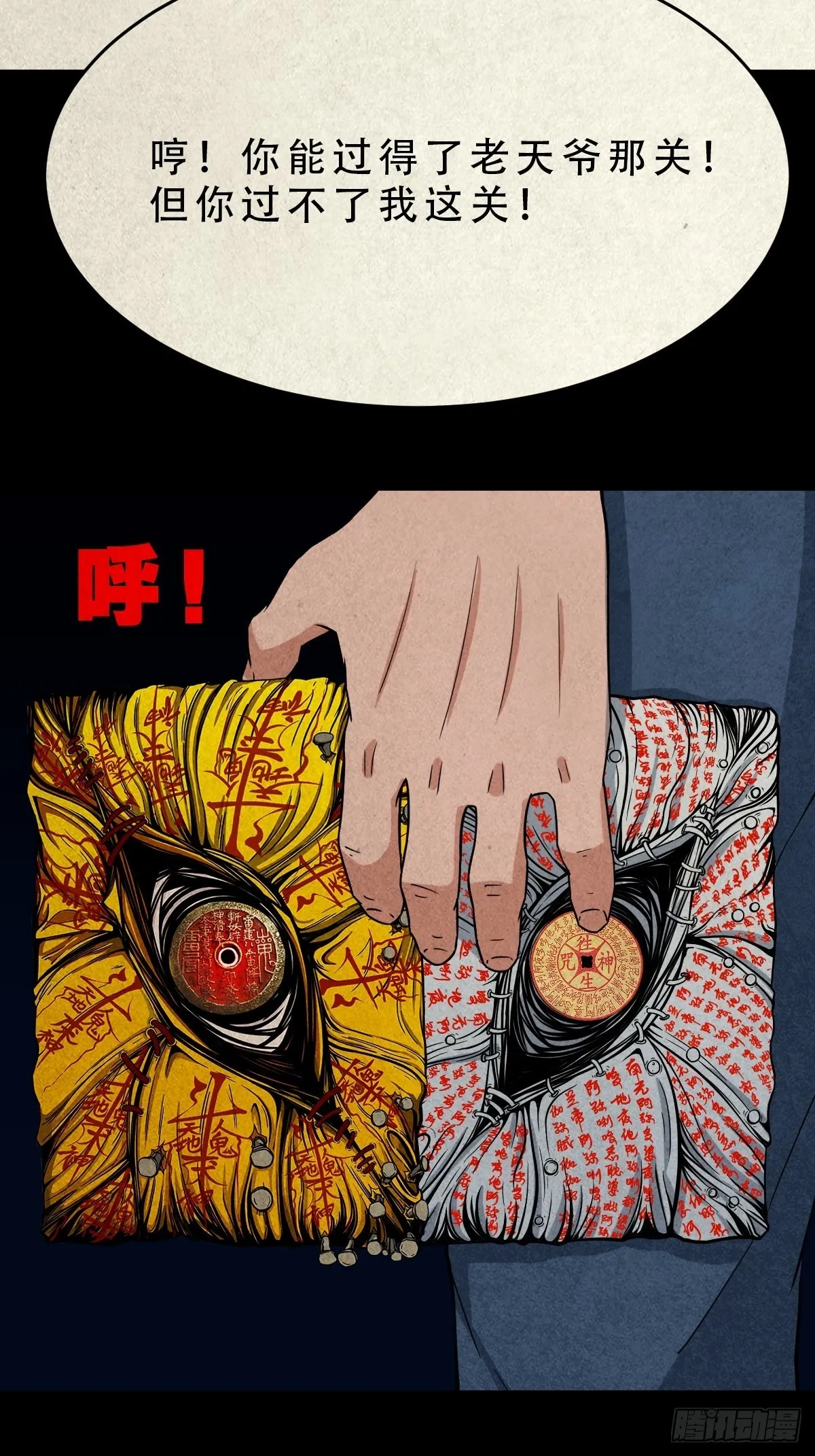 无神惹 第41页