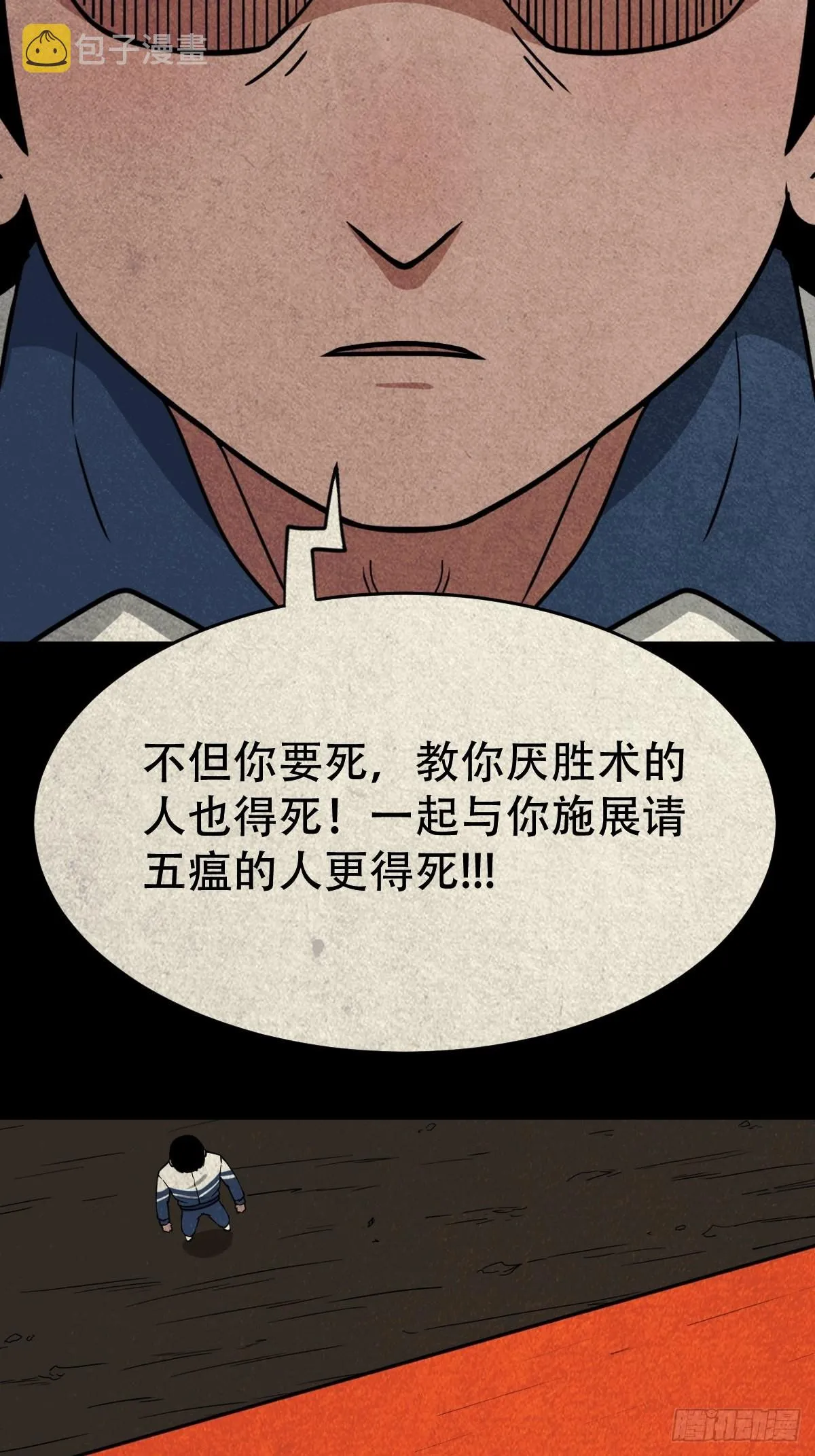 无神惹 第44页