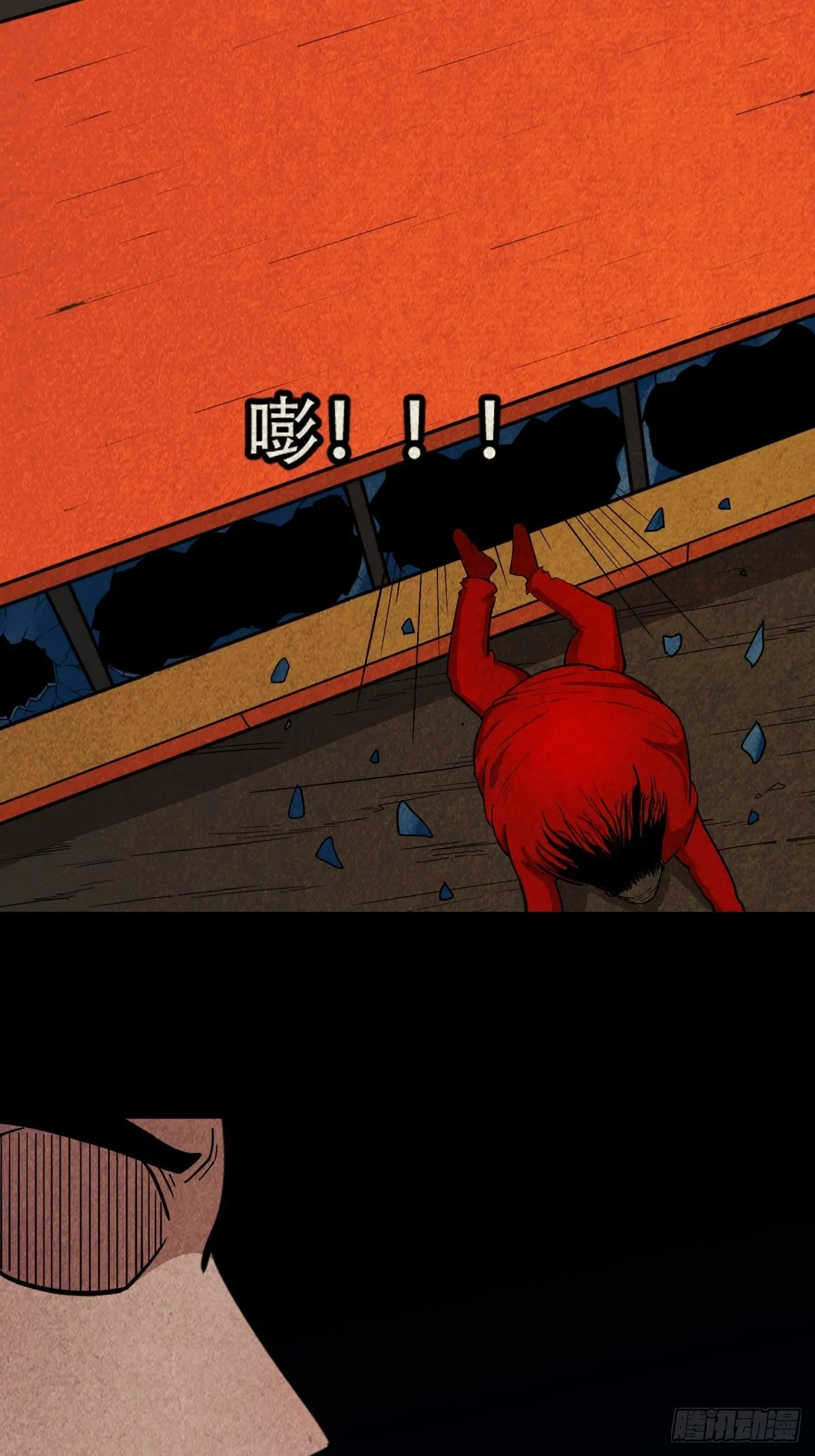 无神惹 第45页