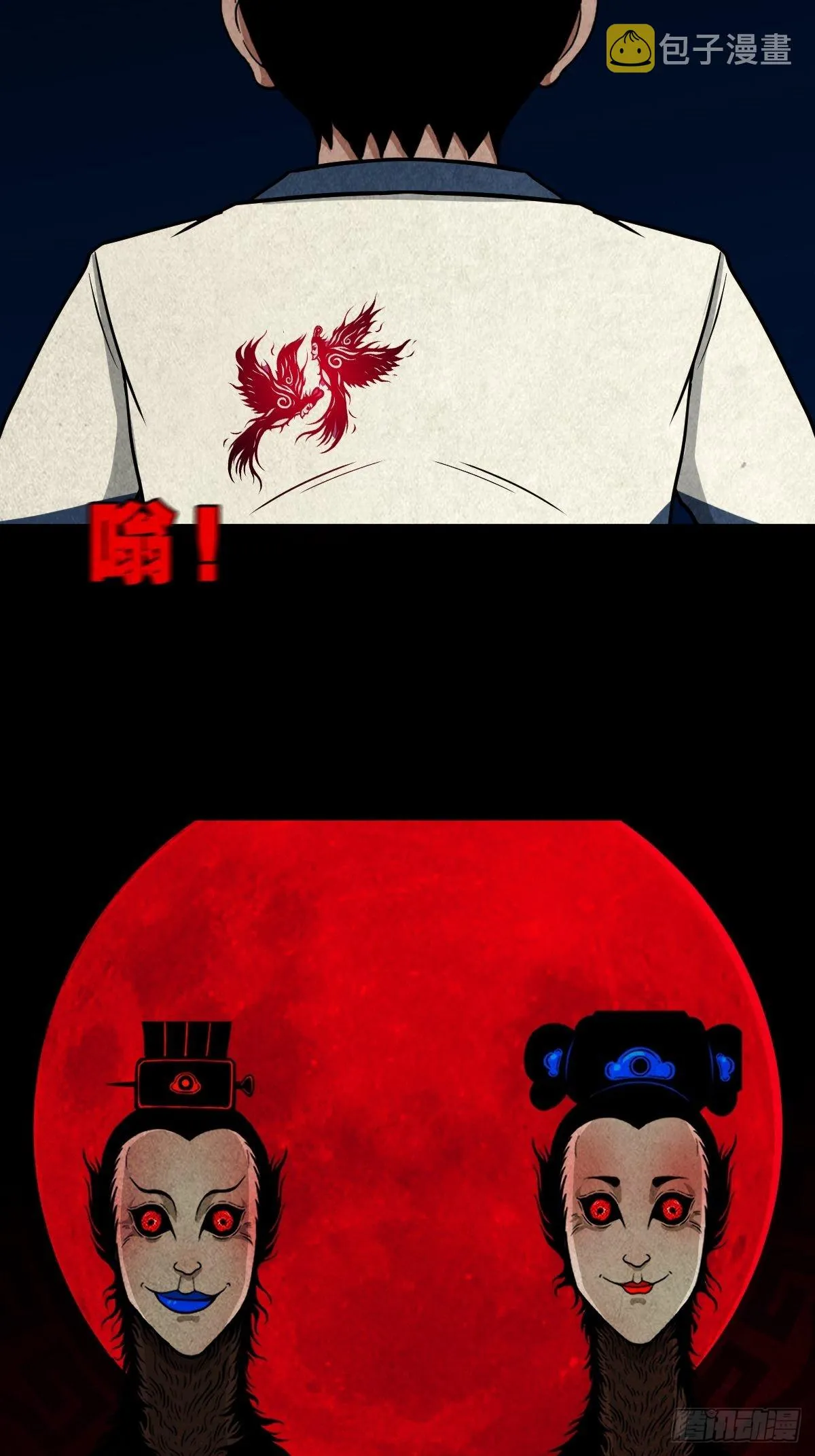 无神惹 第47页