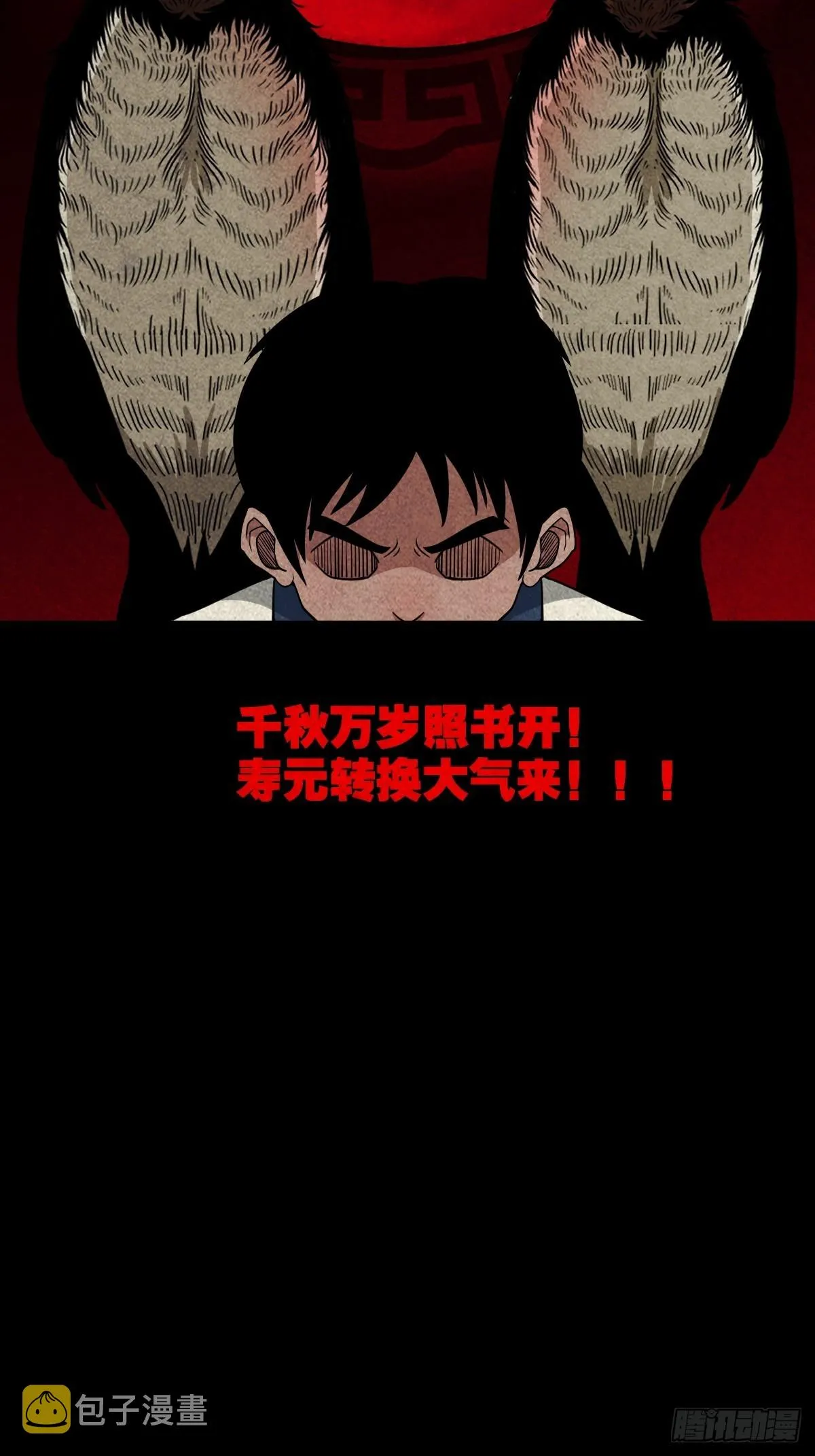 无神惹 第48页