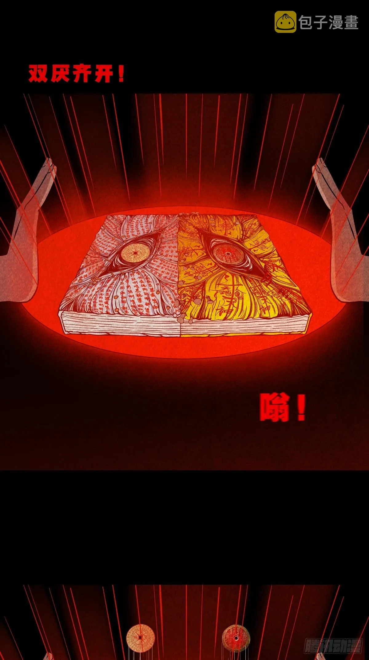 无神惹 第49页