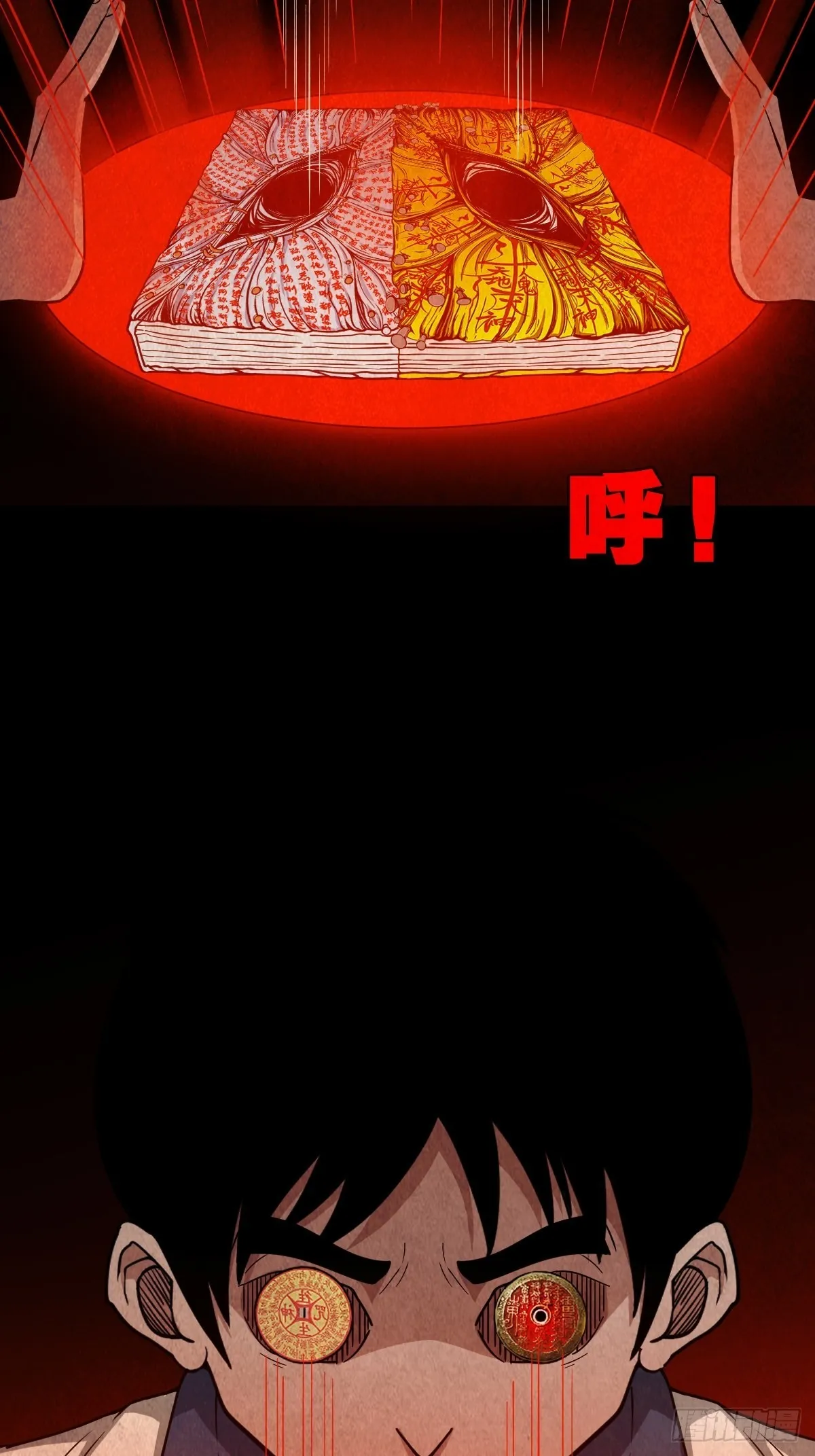 无神惹 第50页