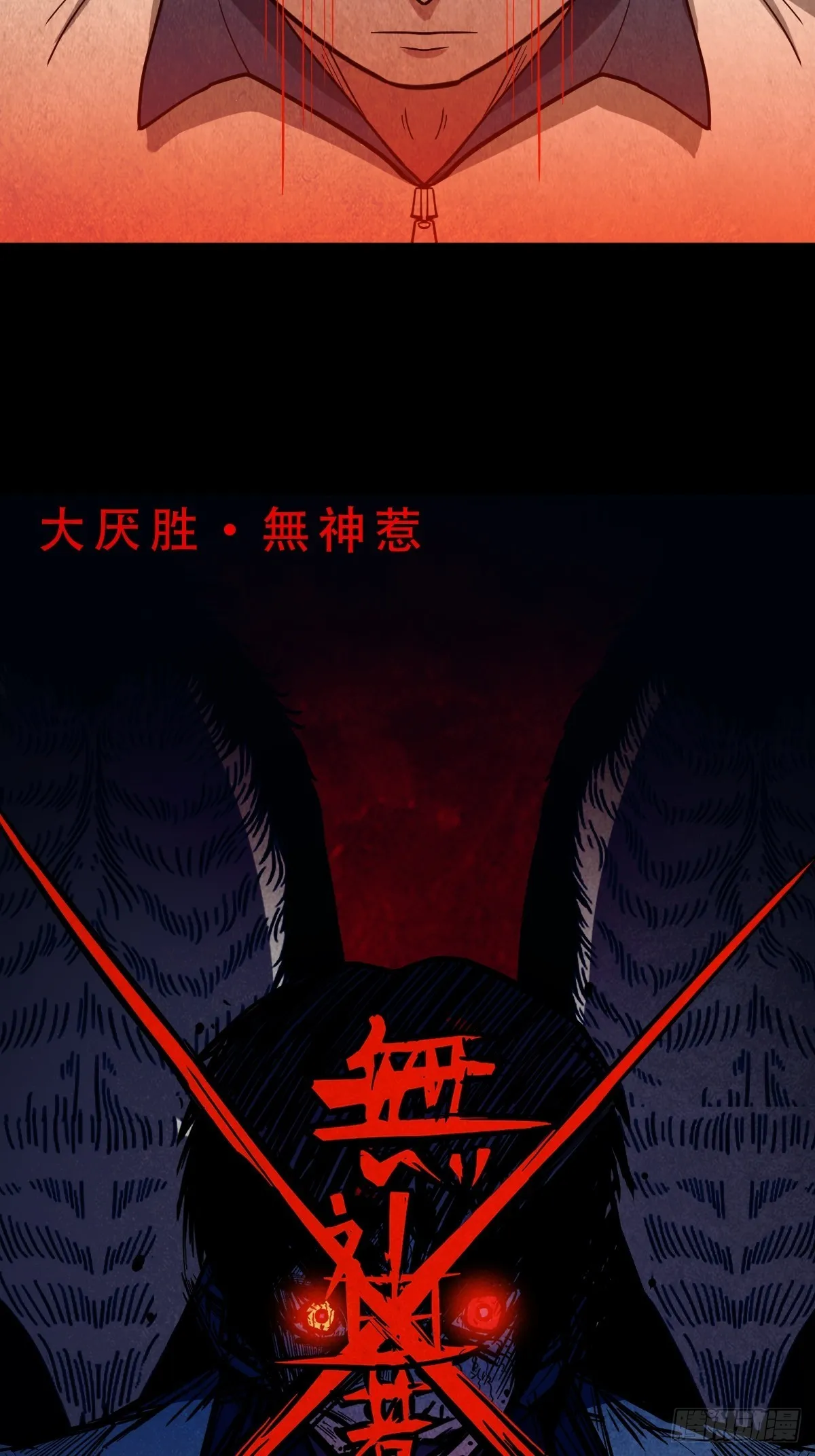 无神惹 第51页