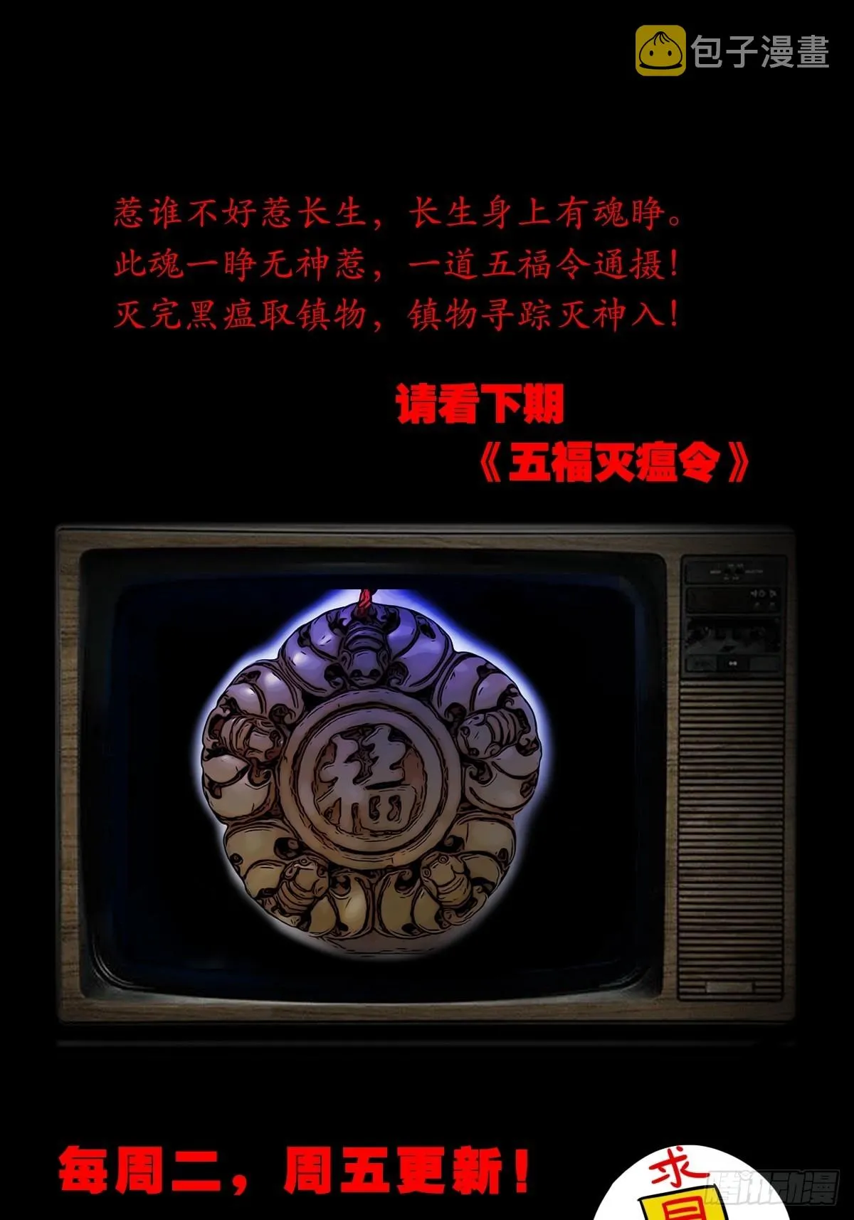 无神惹 第53页