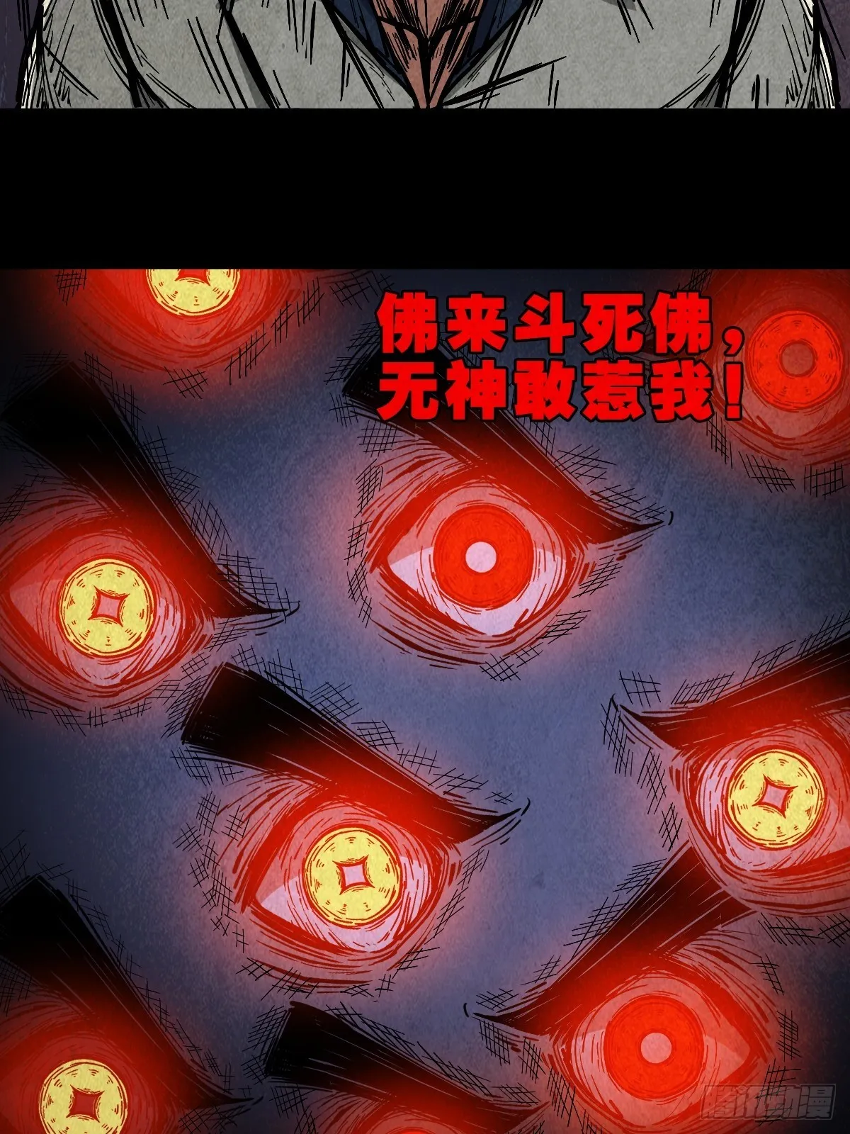 五福镇瘟令 第2页