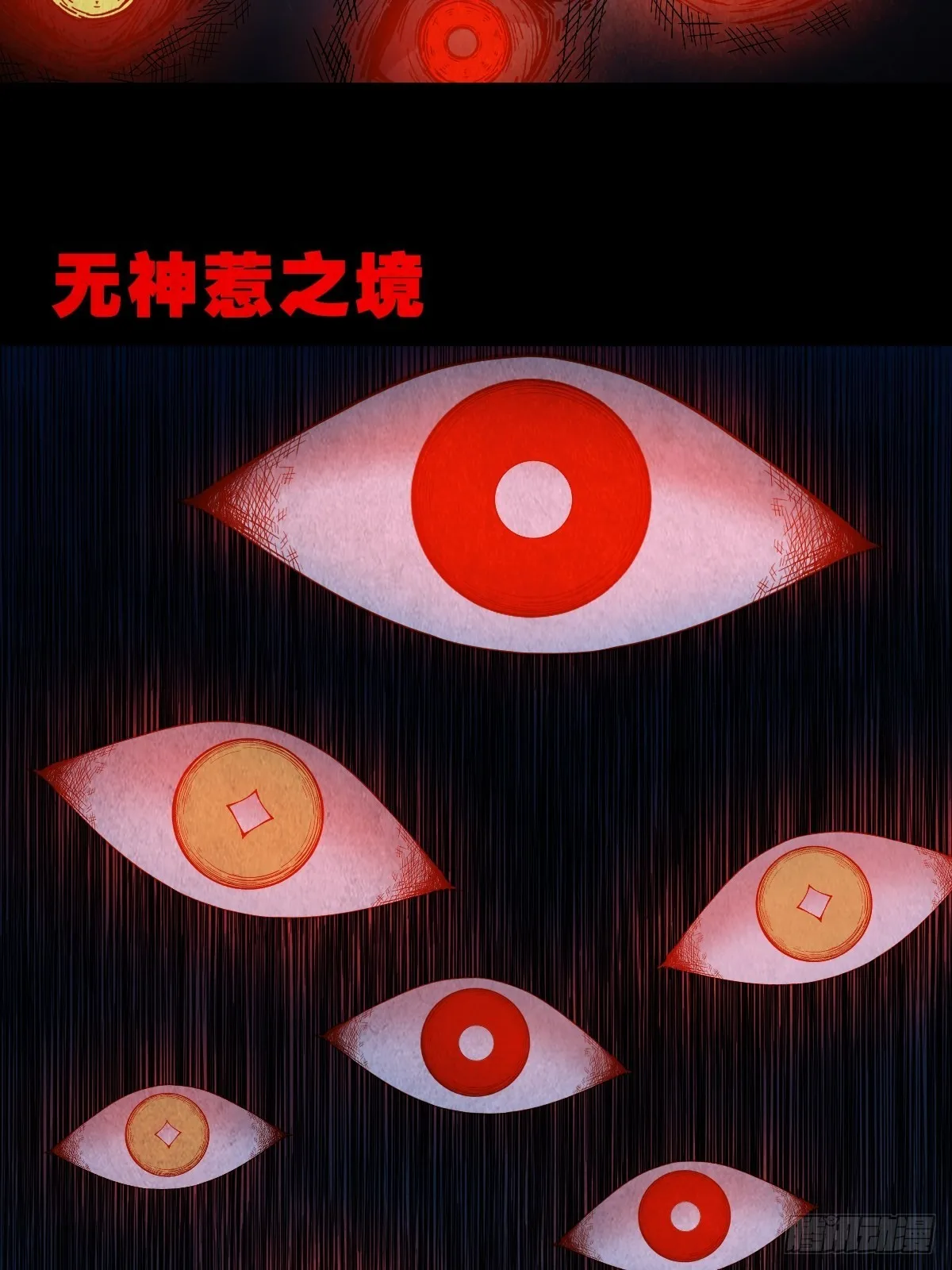 五福镇瘟令 第3页