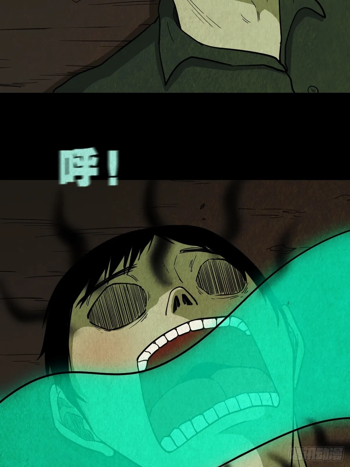 五福镇瘟令 第11页