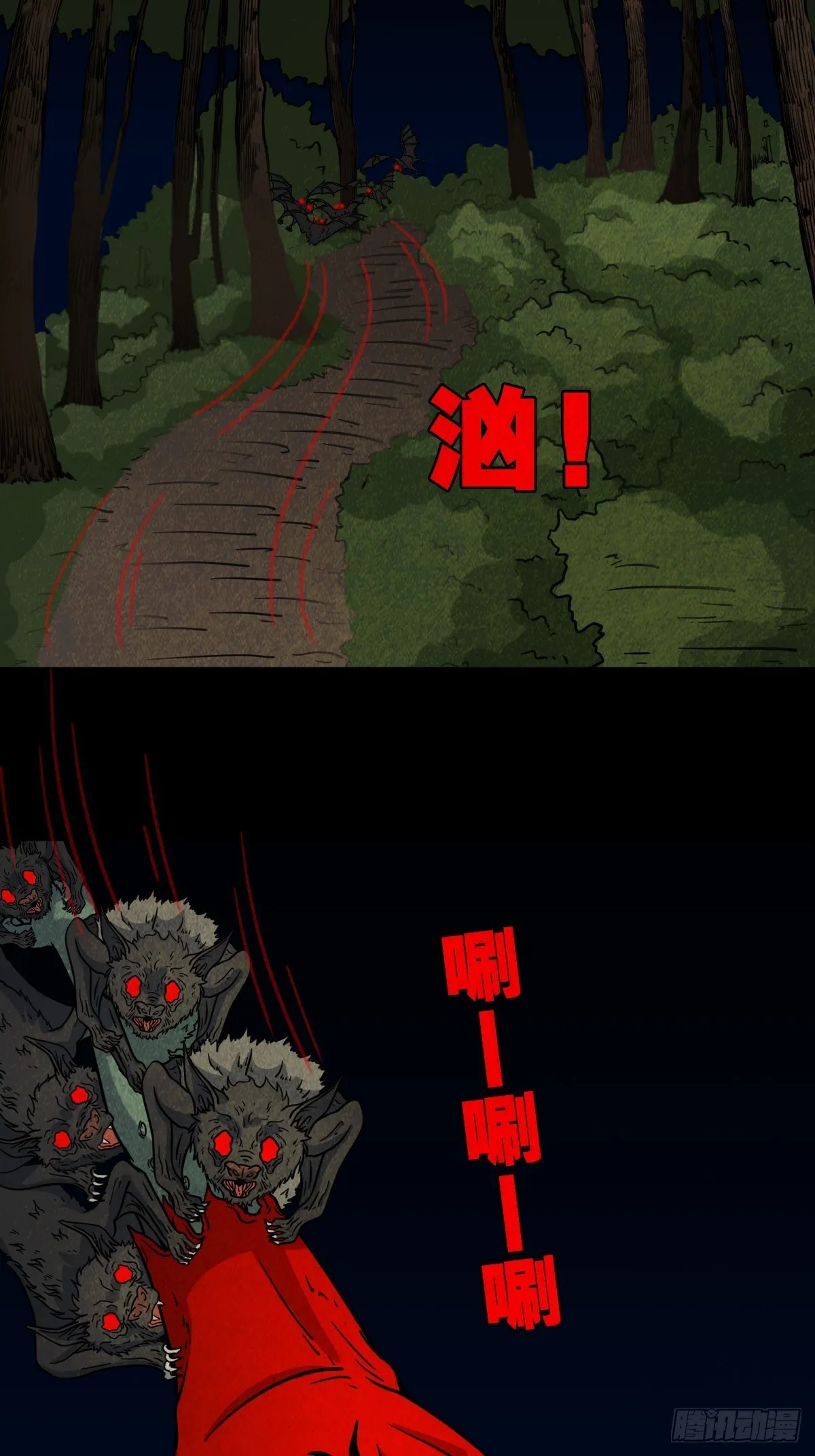 五福镇瘟令 第19页