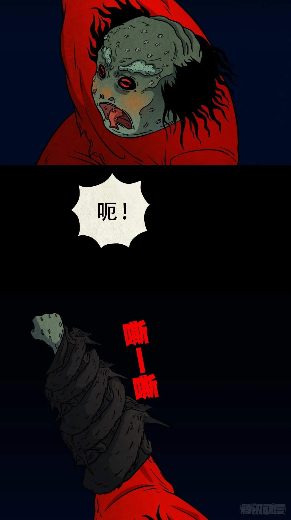 五福镇瘟令 第20页